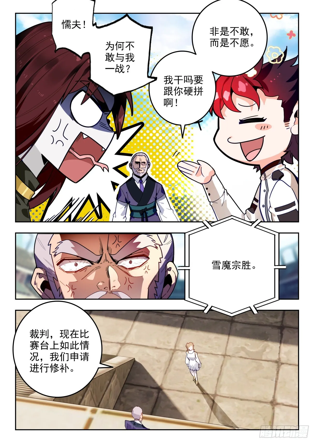 356 天人合一11