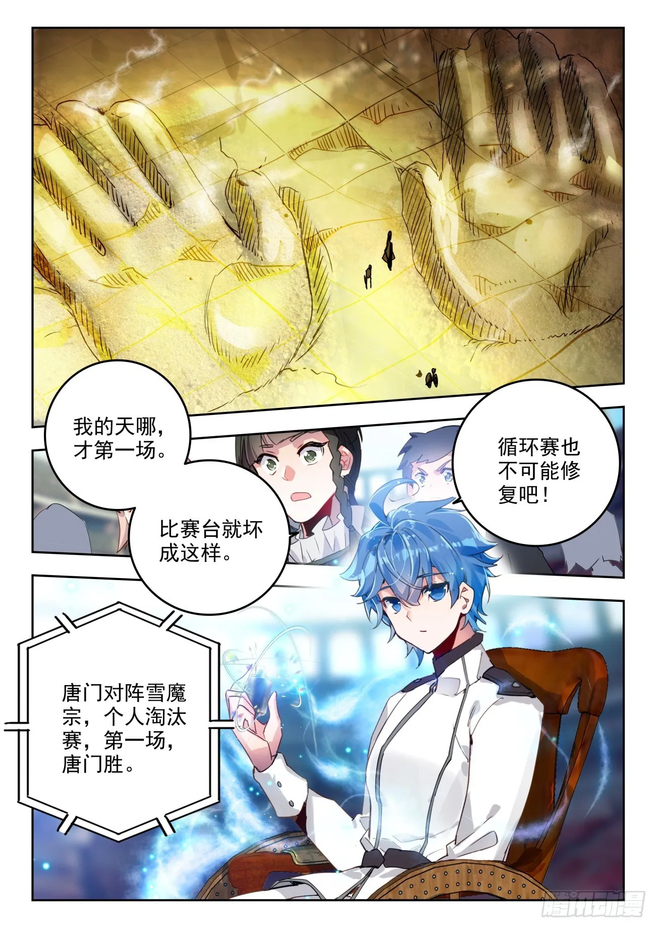 352 千变万化霍雨浩11