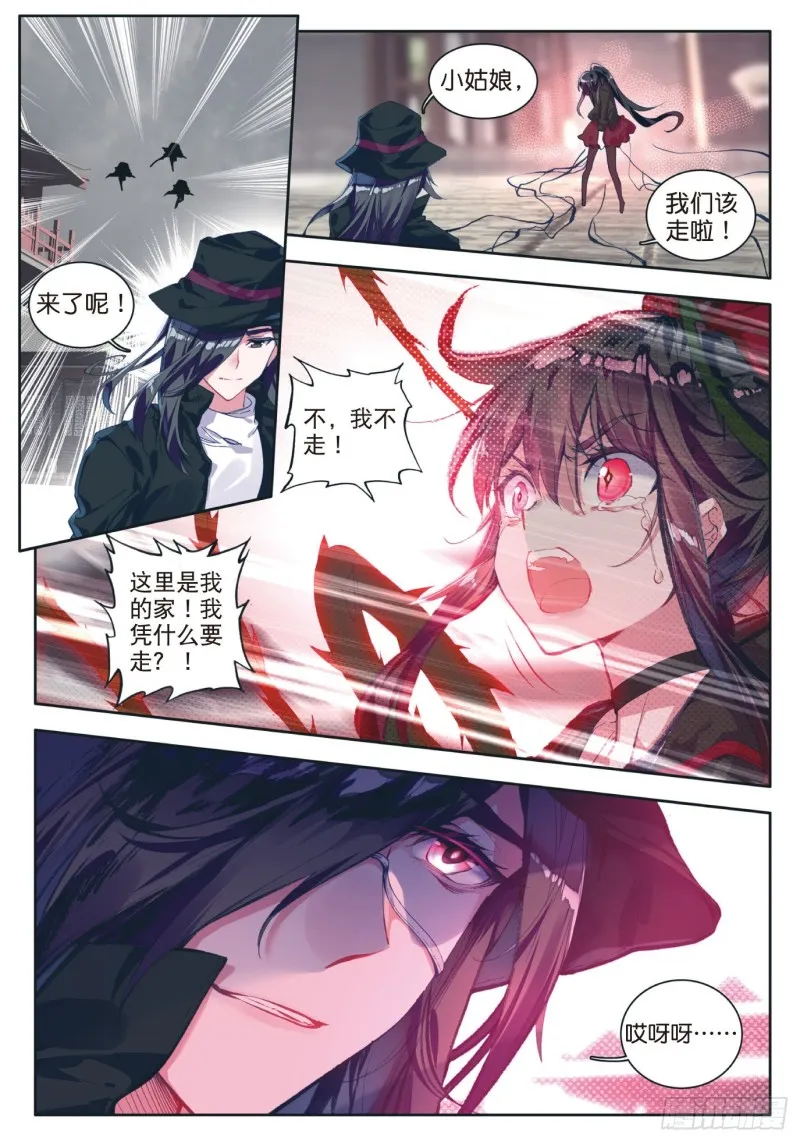 110 深入星斗大森林7