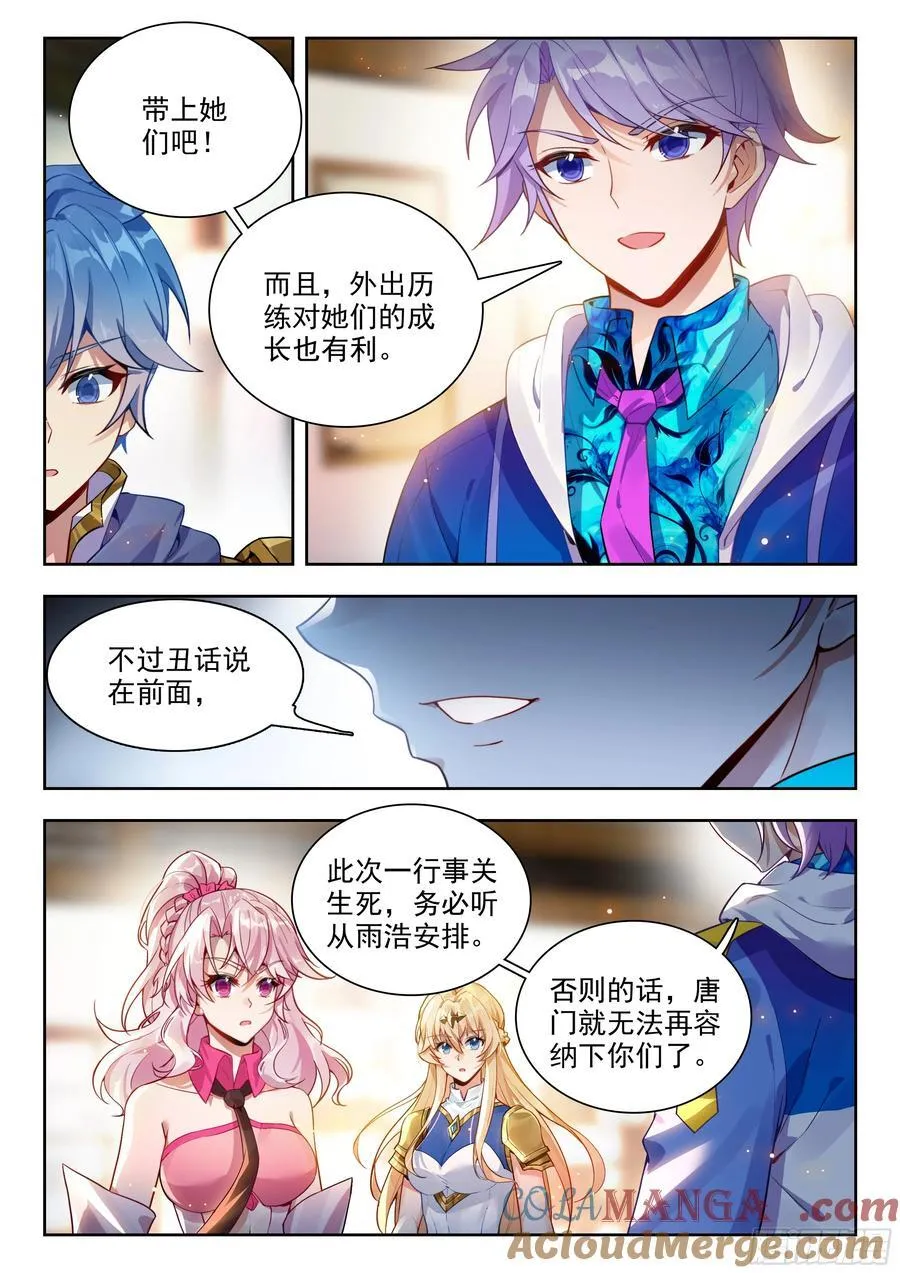 493 心中的人选12
