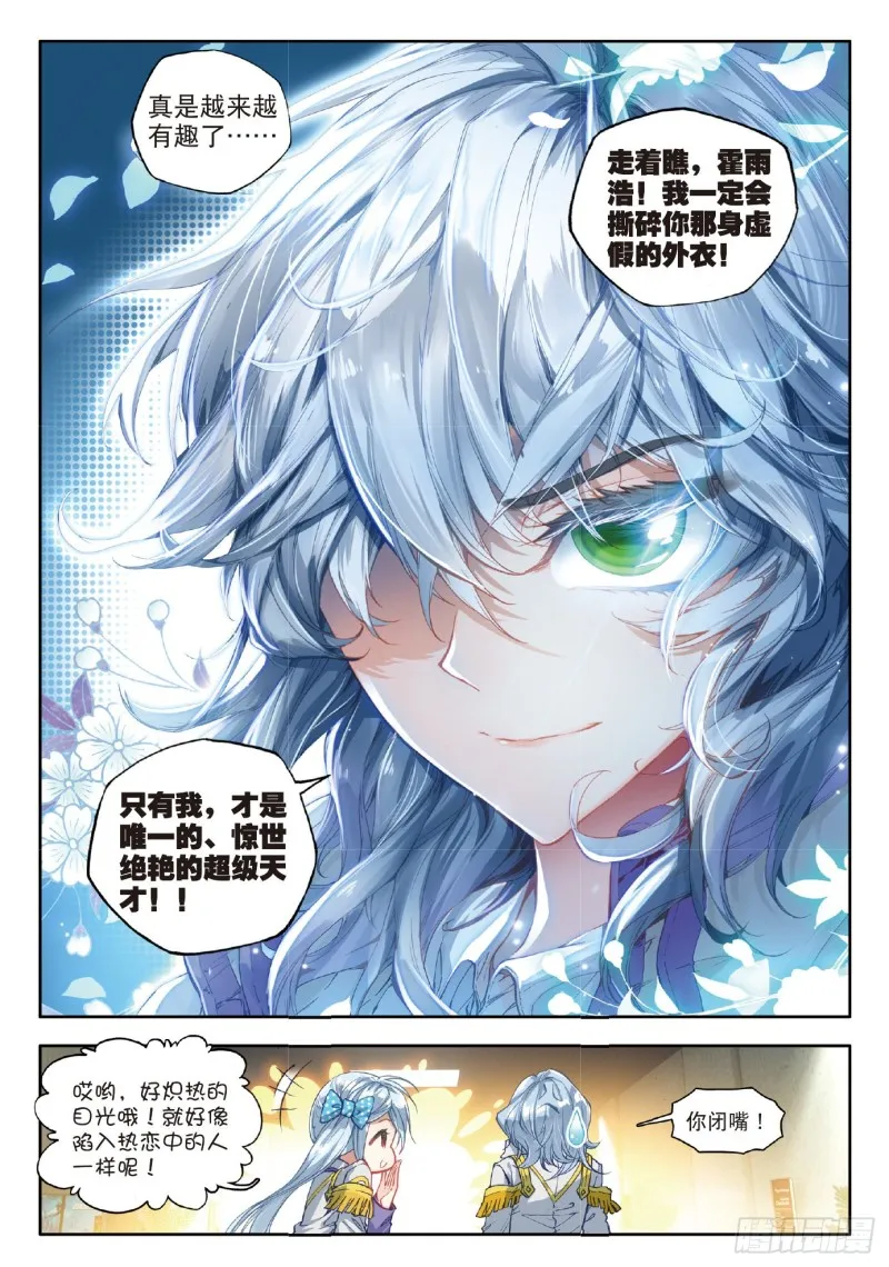 66 神秘的旋涡22