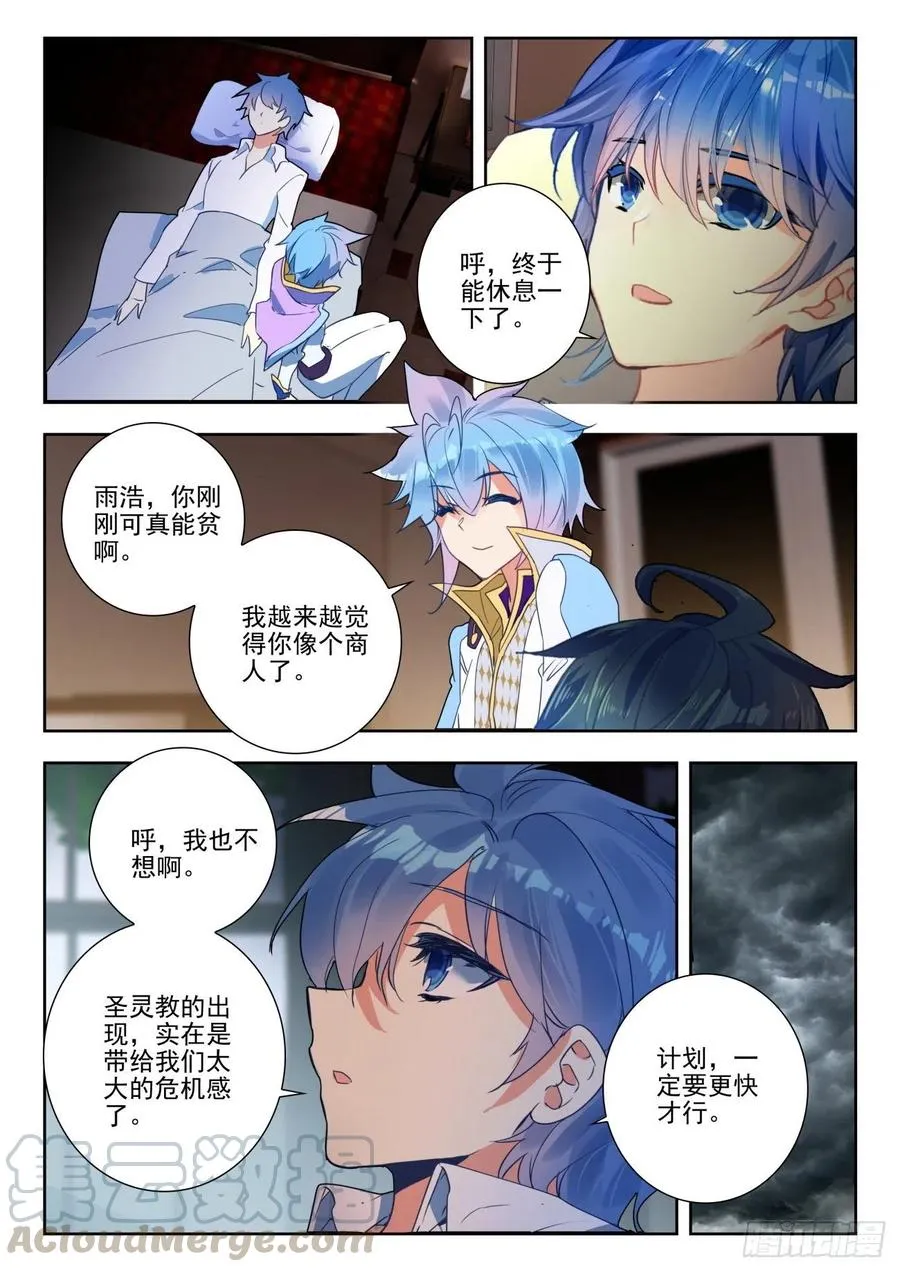 283 谈判16