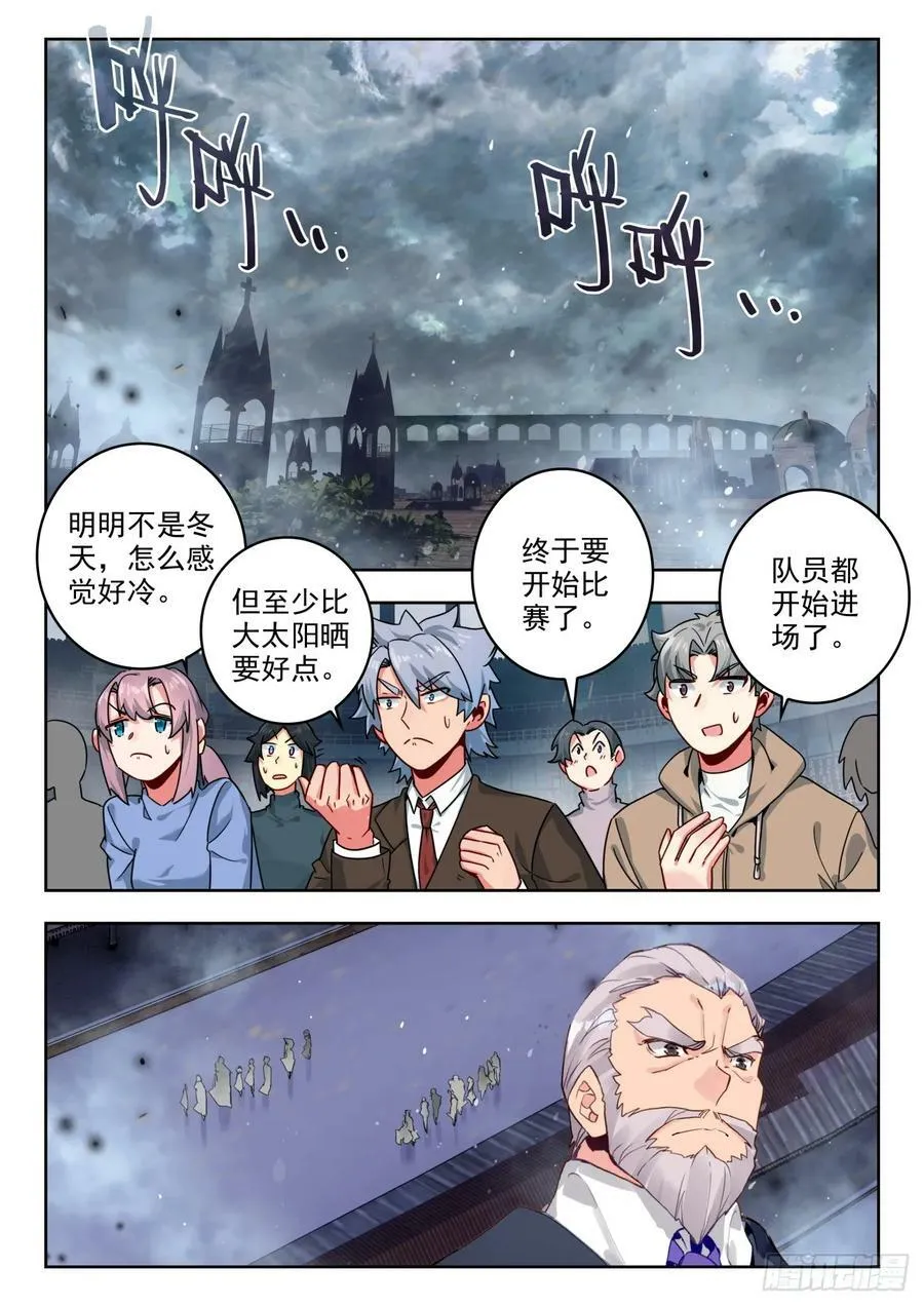 364 唐门对战圣灵宗9