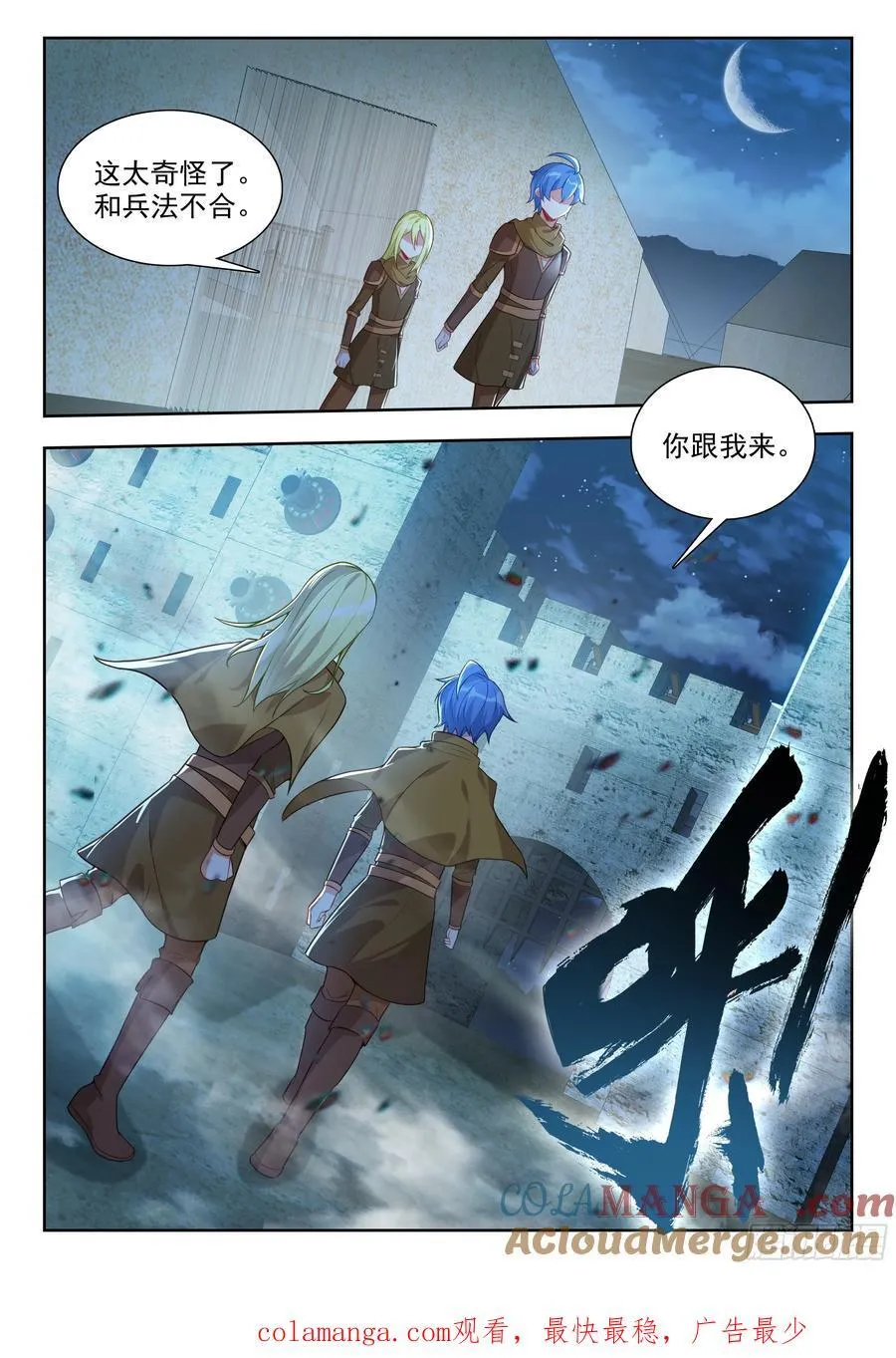 485 兄弟相认16