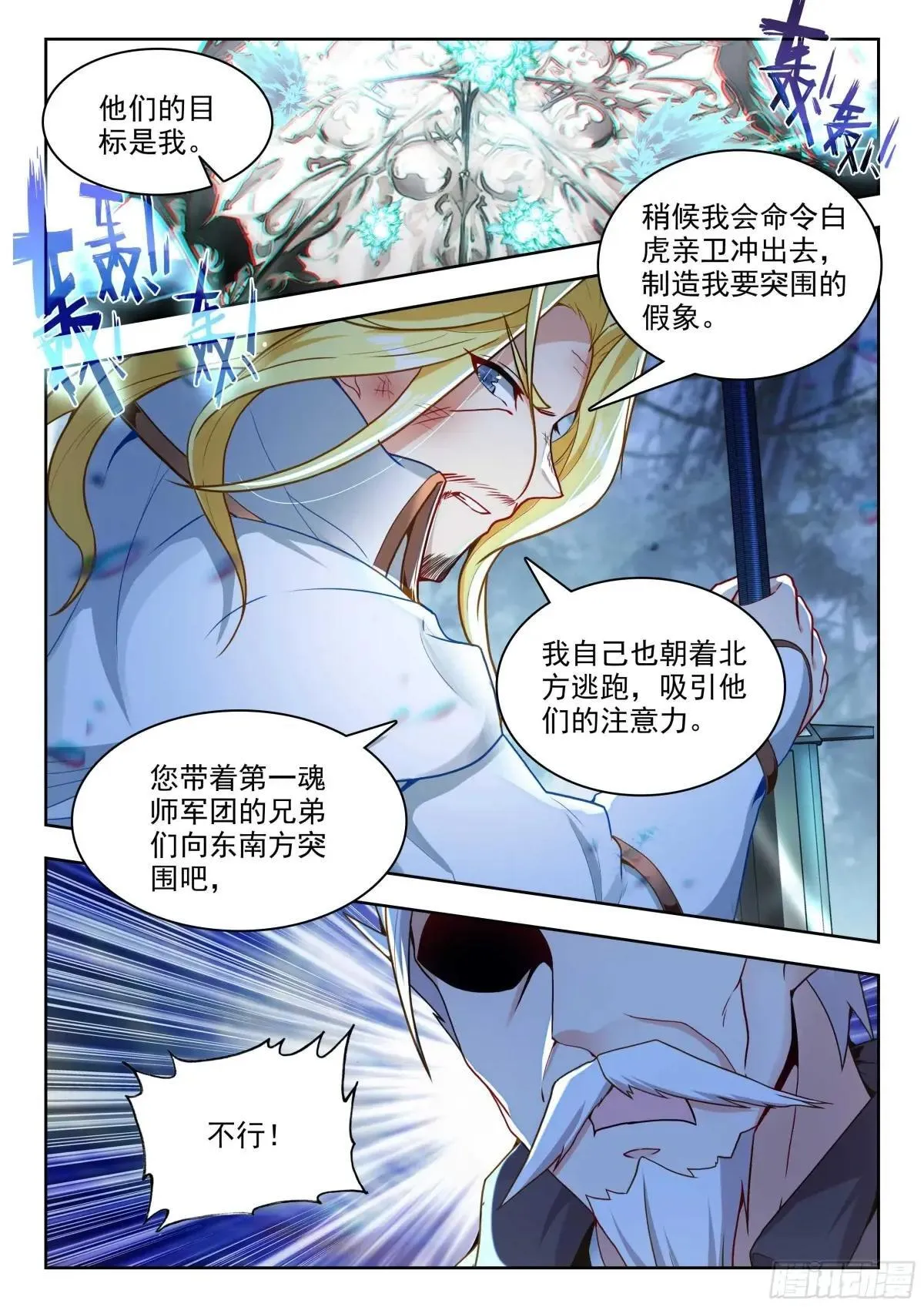 480 霍雨浩的支援12