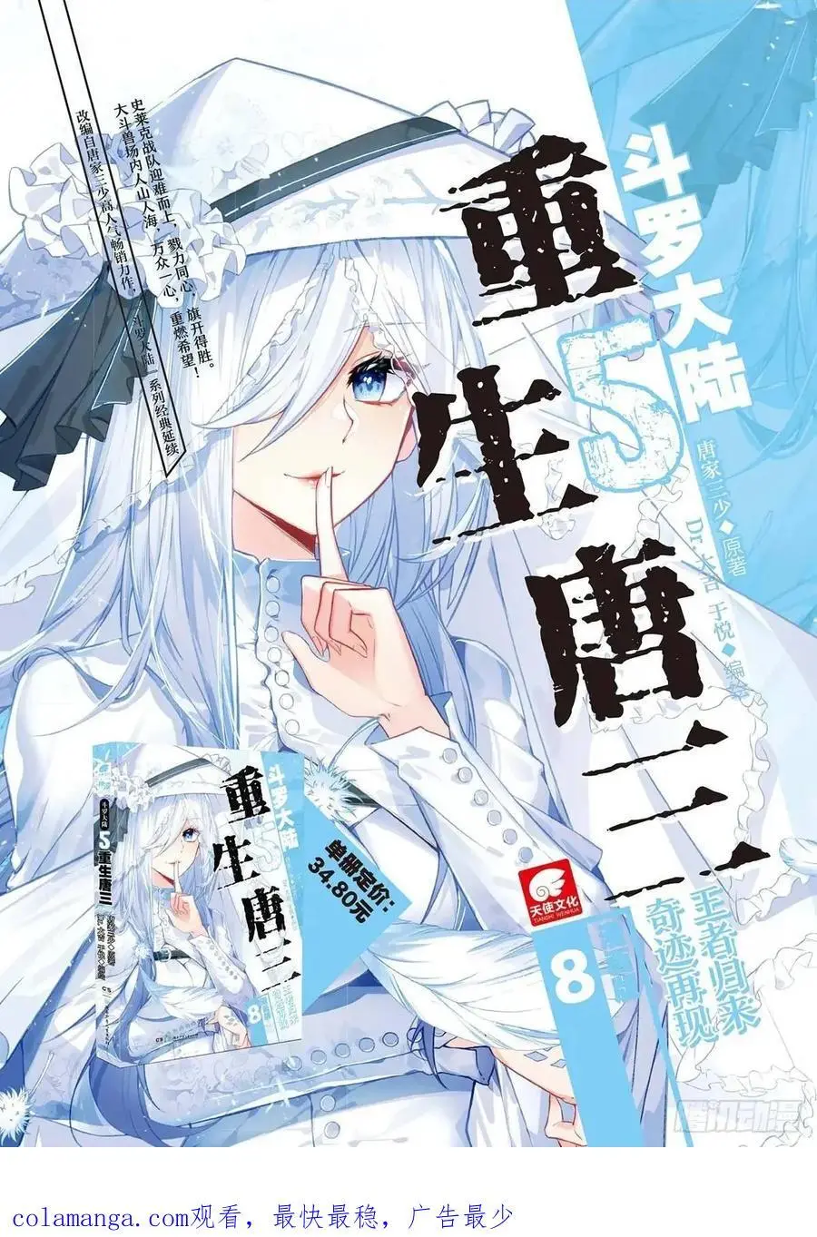 410 归来17