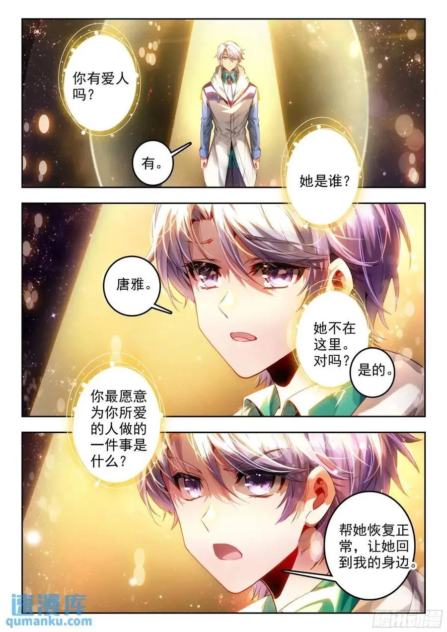 392乾坤问情谷15