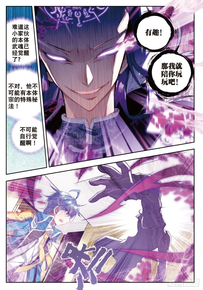 84 突如其来的本体宗14