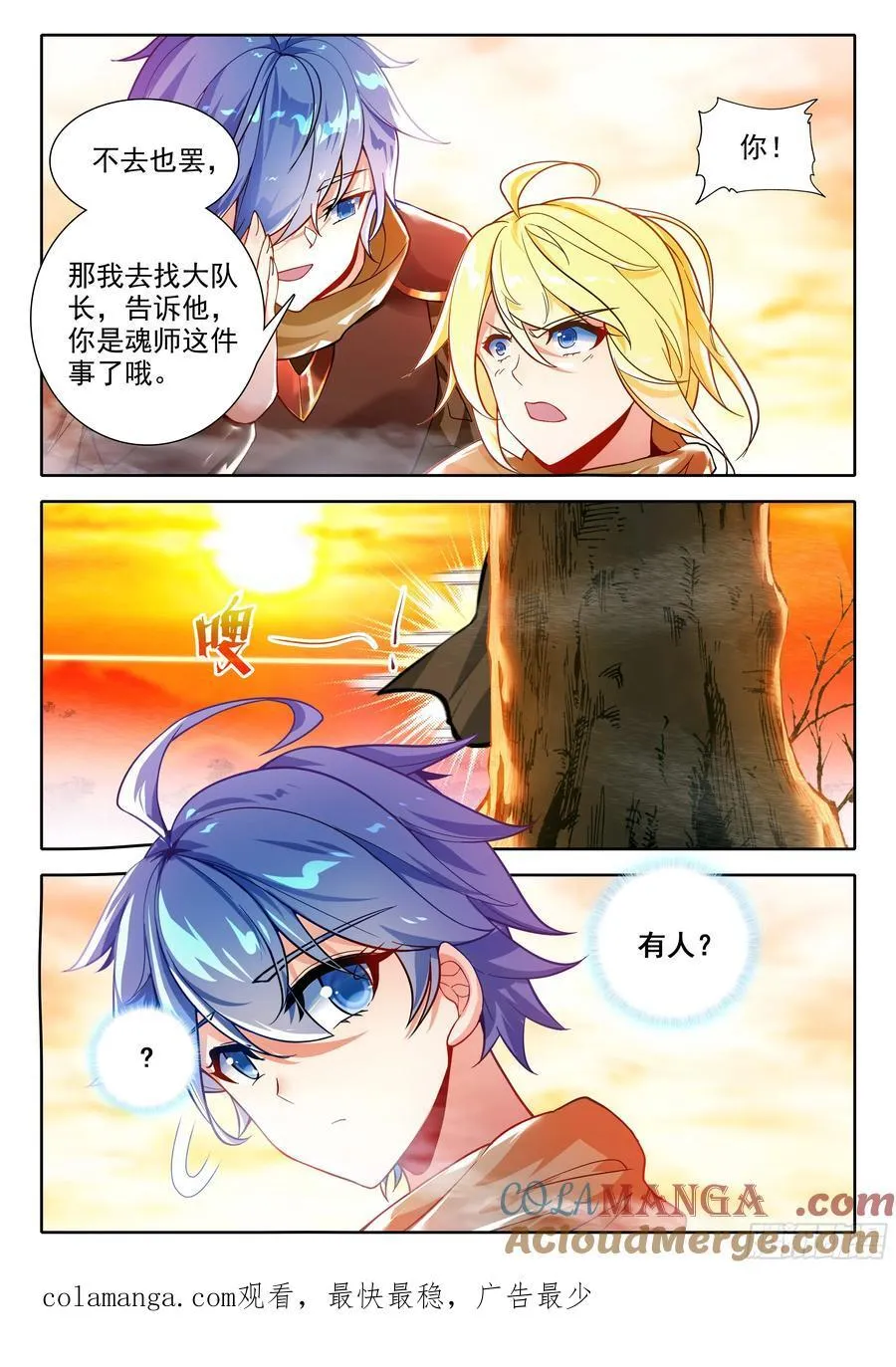 471 无法战胜的敌人16