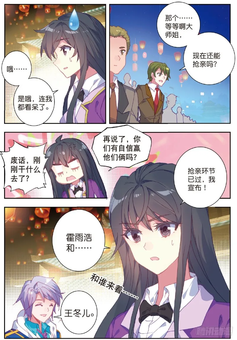 199 礼成10
