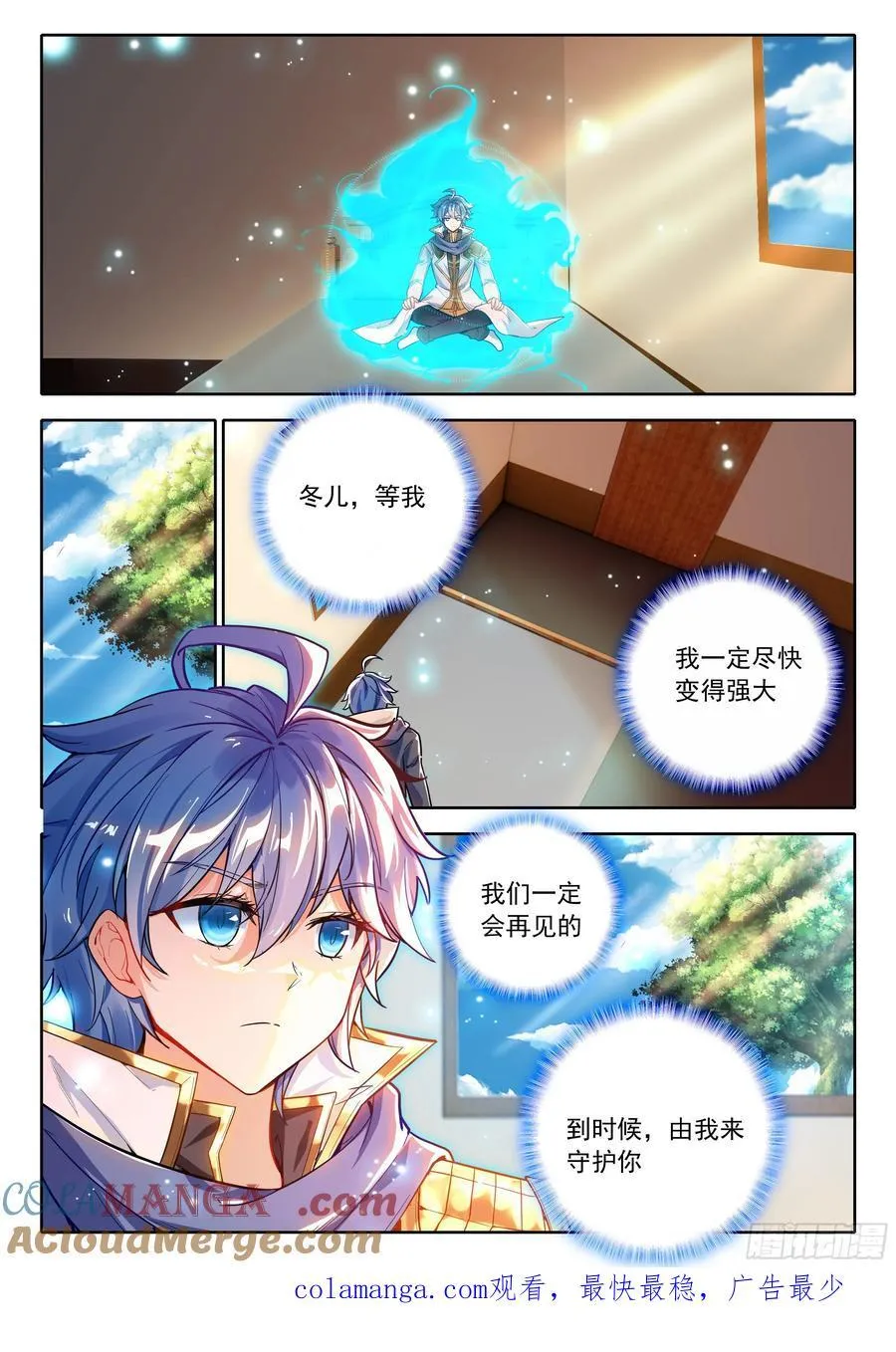 466 冬儿醒了？16