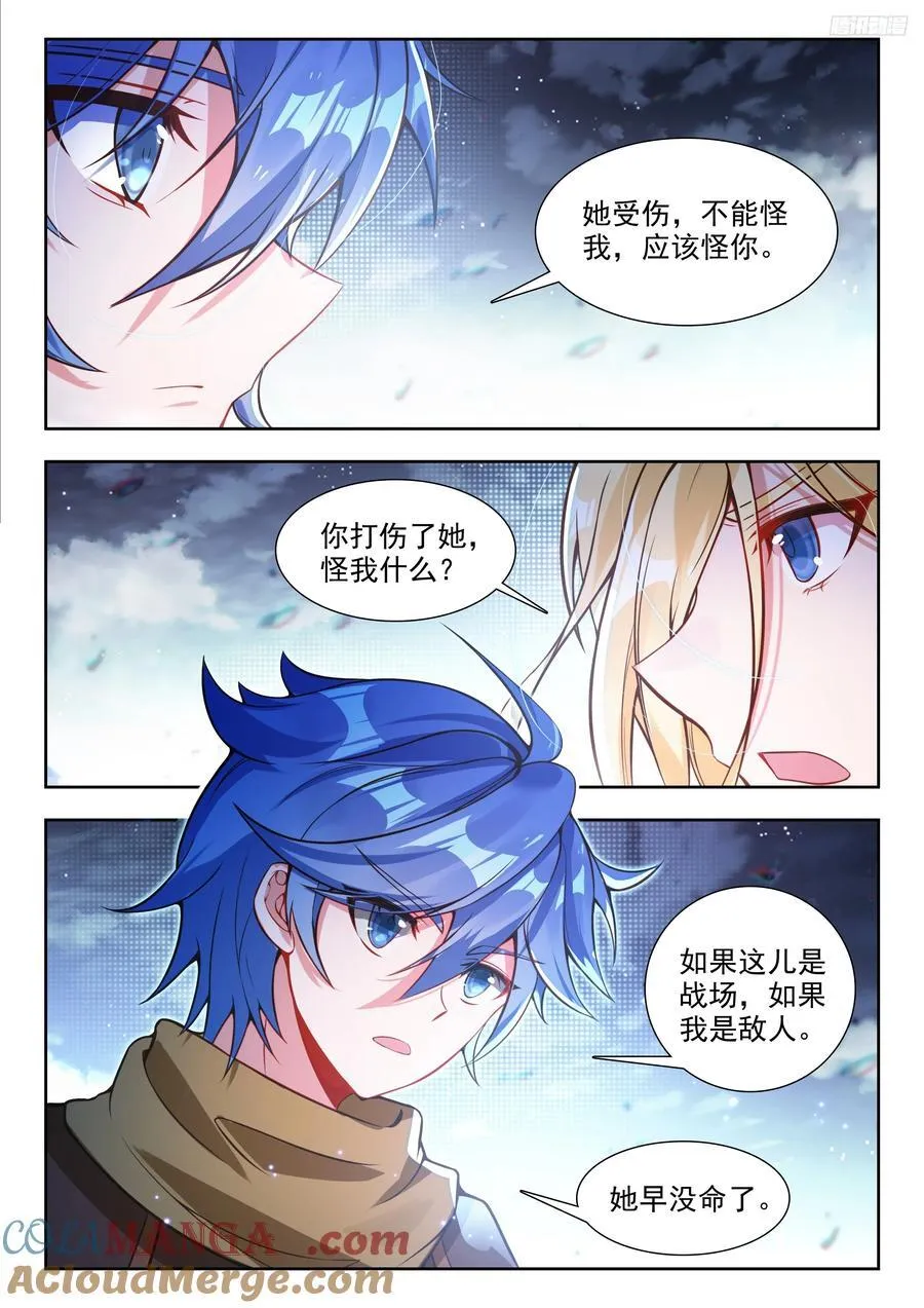 474 血色虎影6