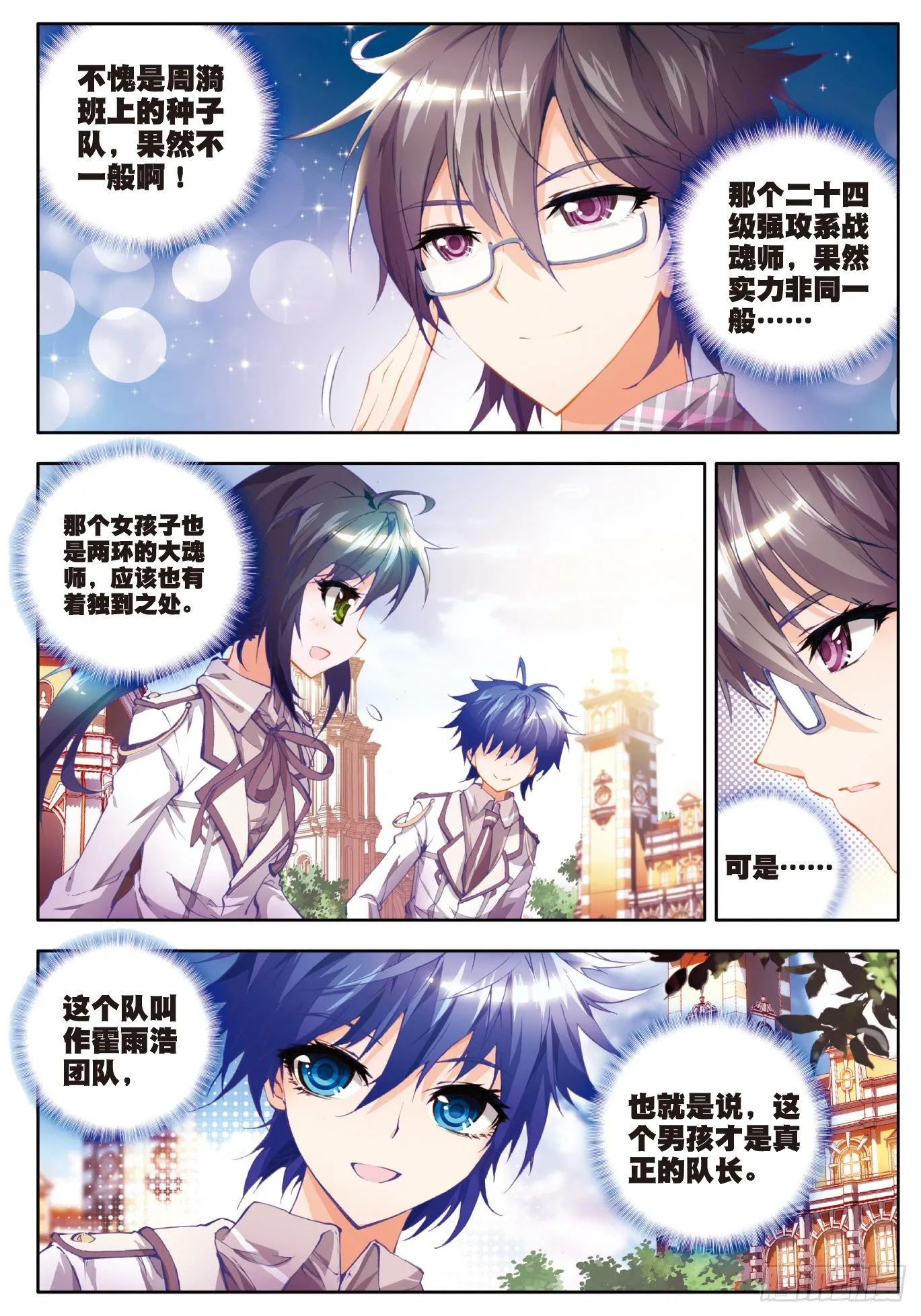 18 考核开始23