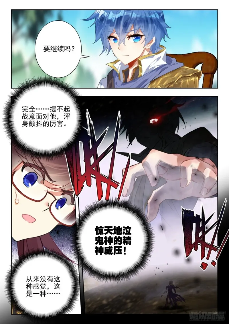 279 强悍的精神力9