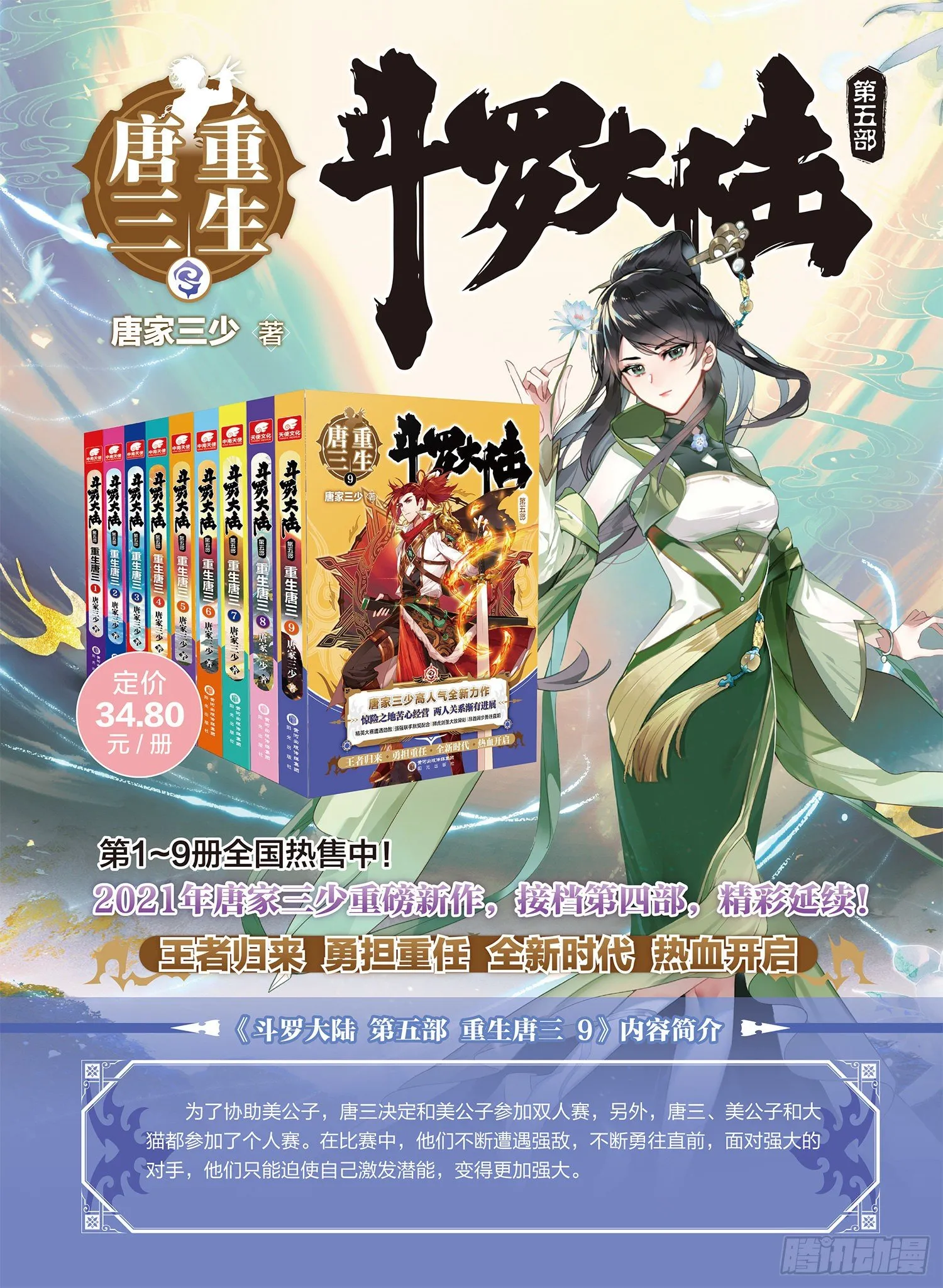 318 秒杀明玉宗17