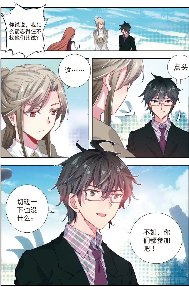 208 七怪聚首13