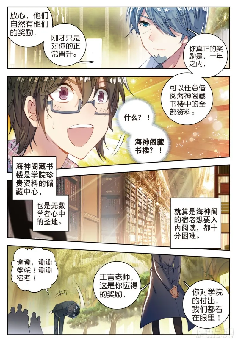 99 史莱克七怪8