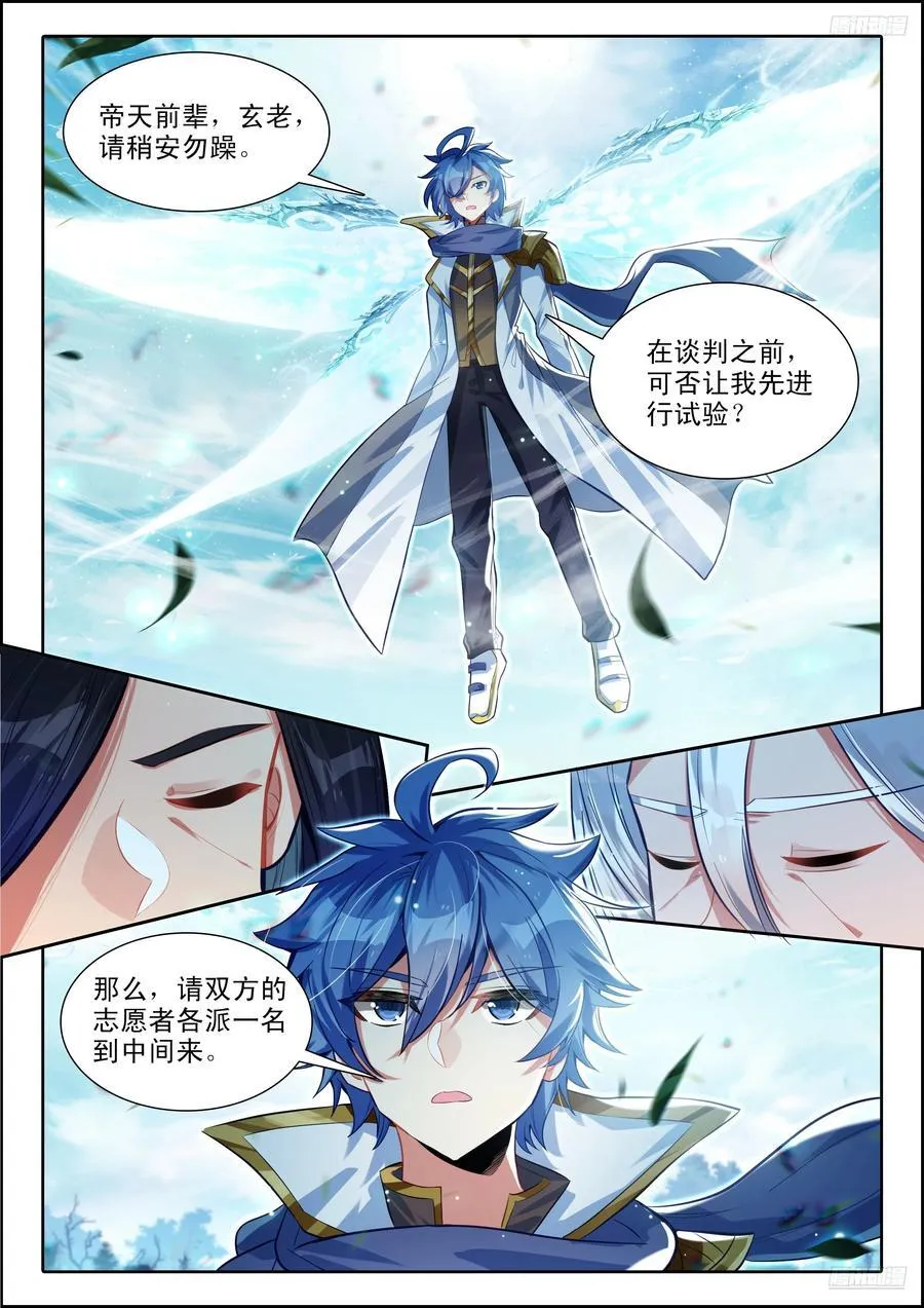 457 龙王爪7