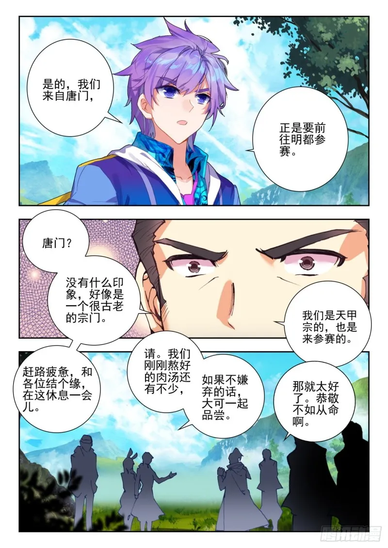 280 旅程6