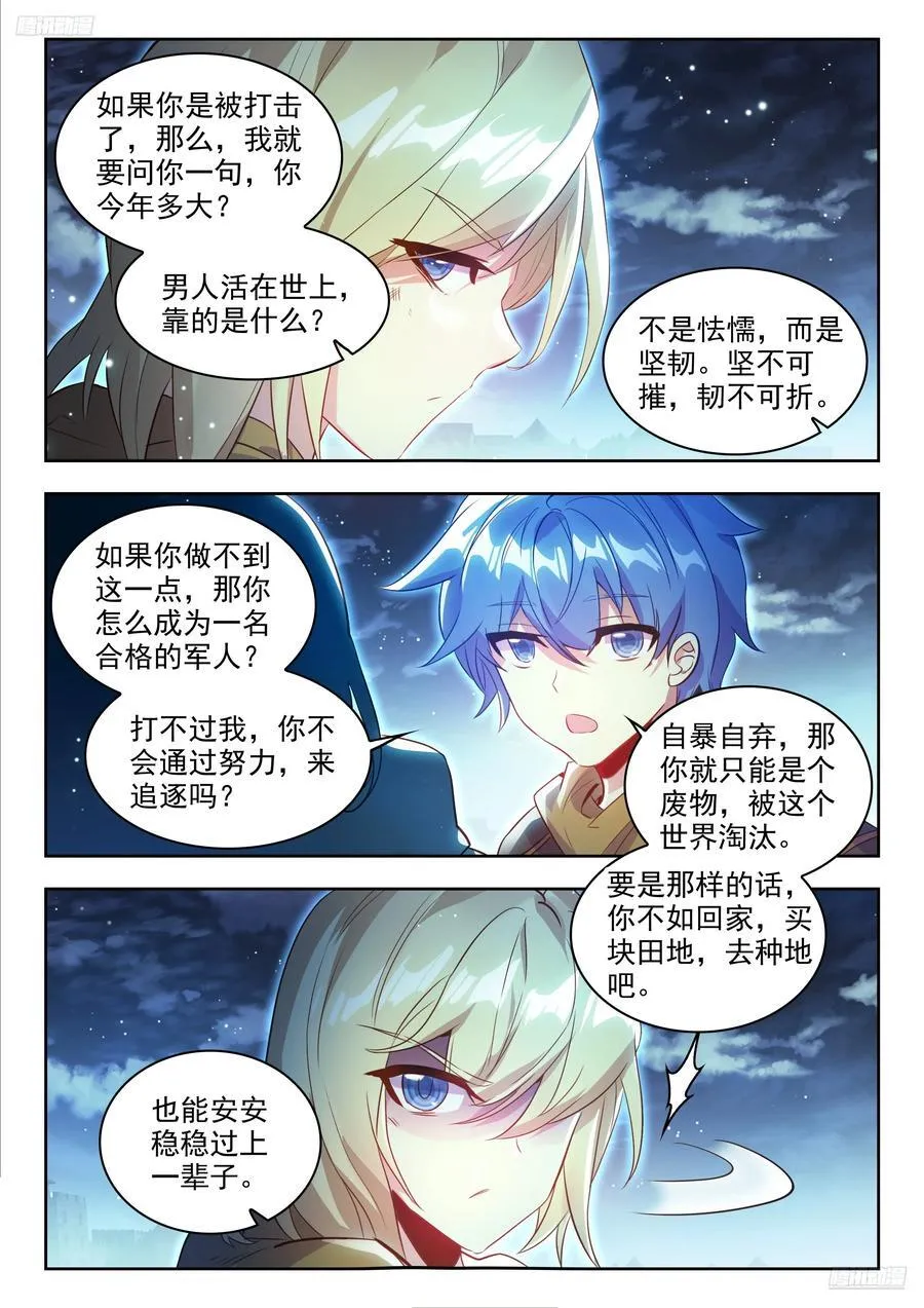 471 无法战胜的敌人9