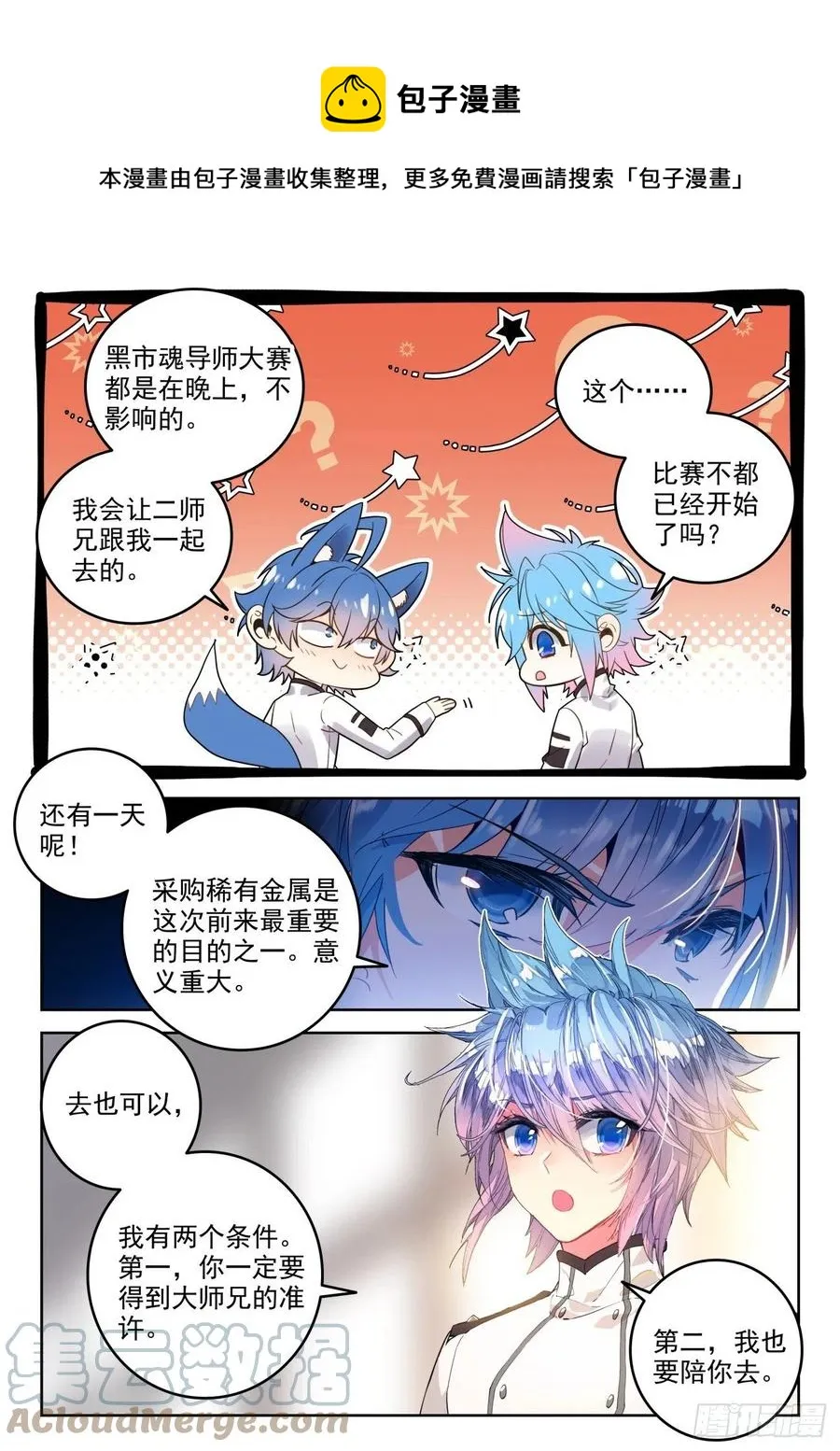 300 黑市大赛8
