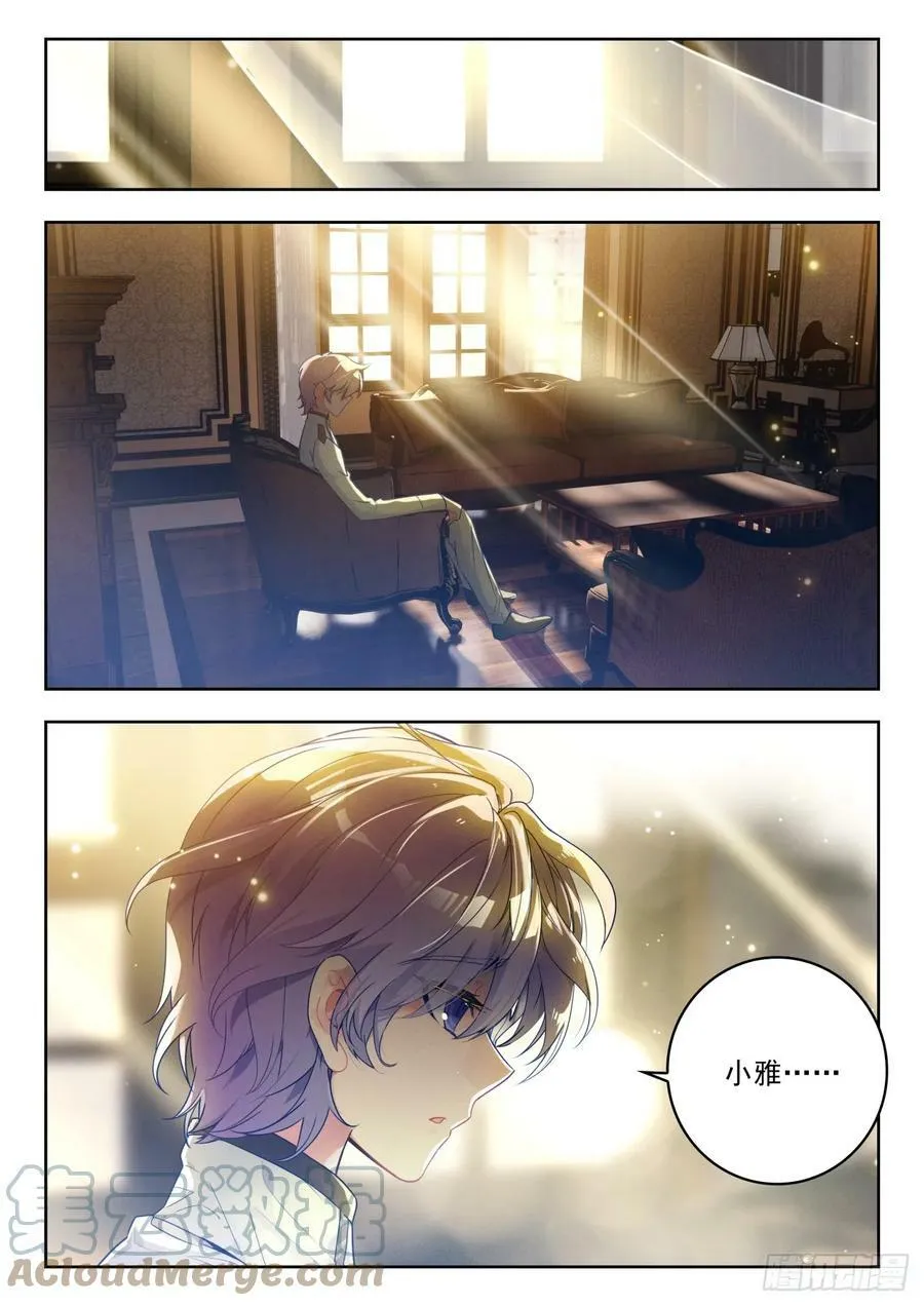 364 唐门对战圣灵宗8