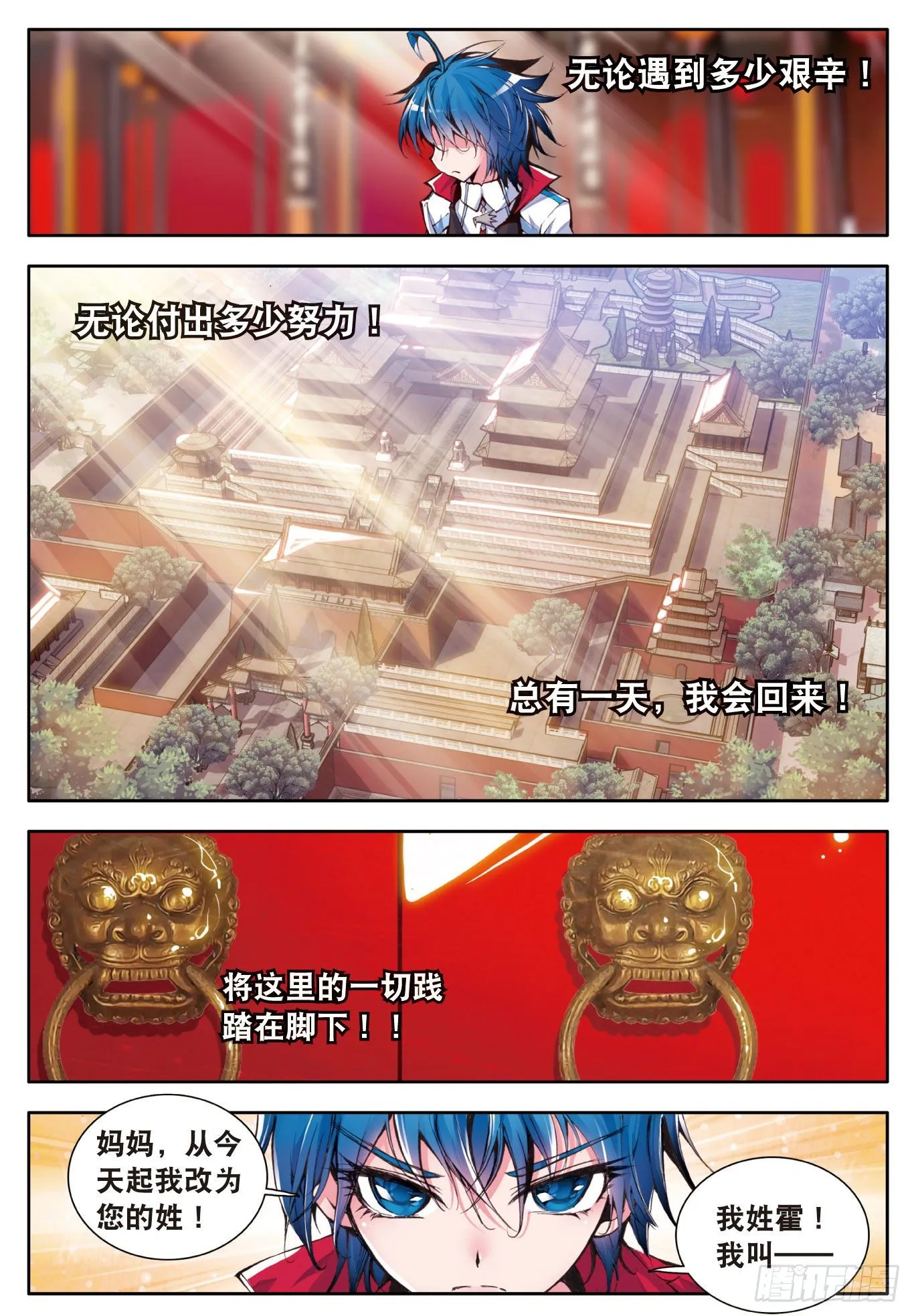 1 灵眸少年11