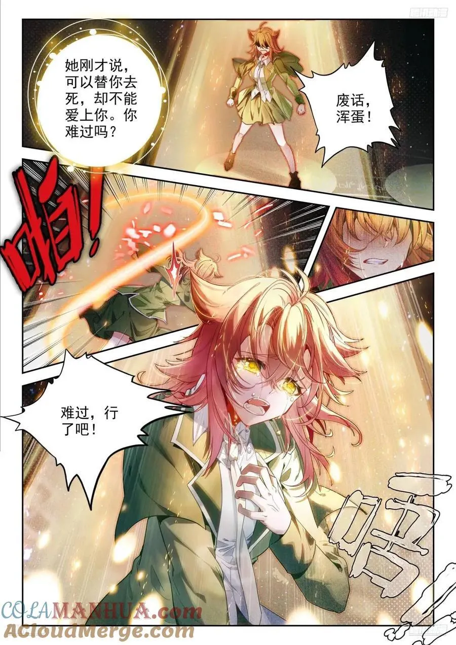 392乾坤问情谷10