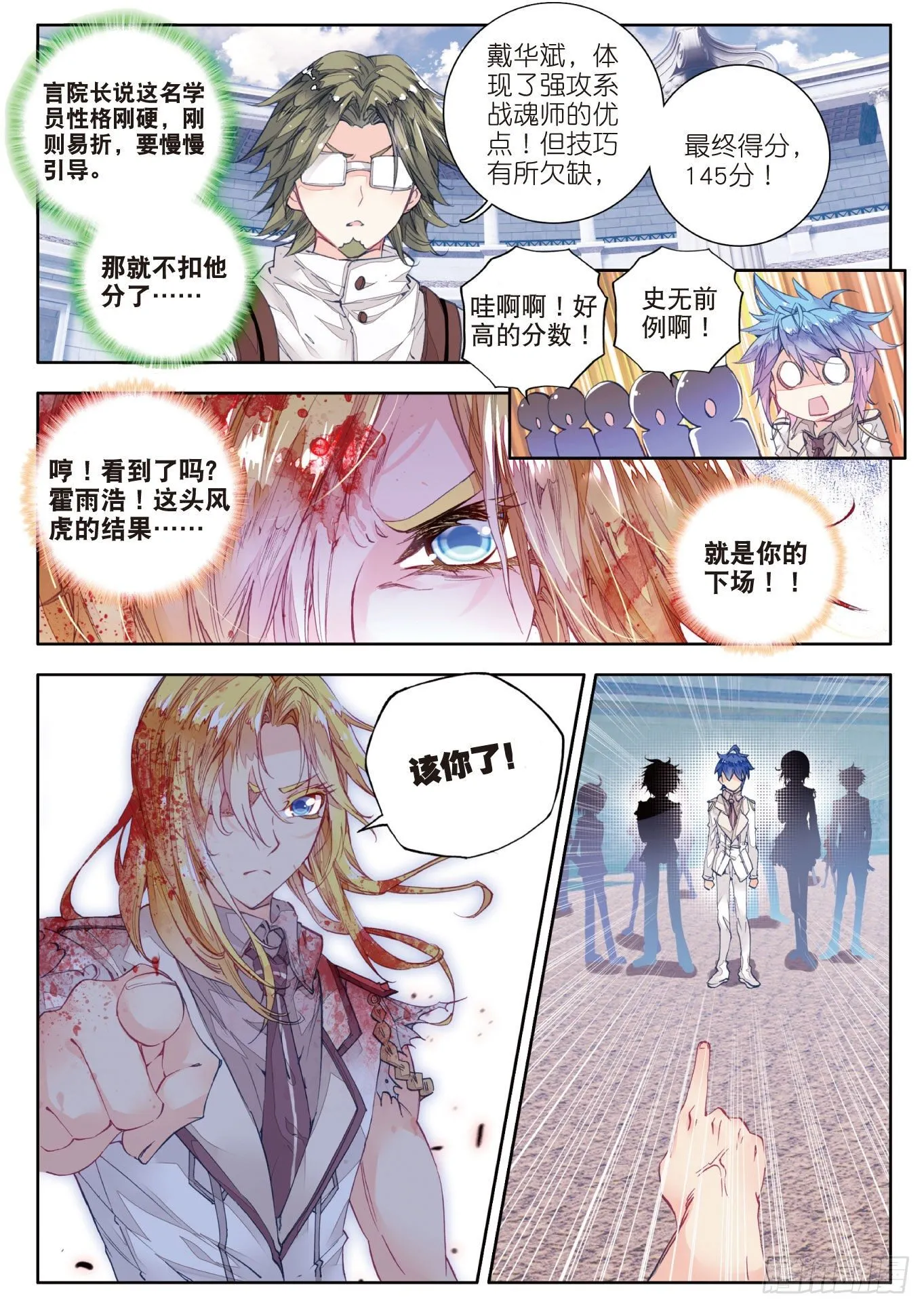 49 冰皇护体14