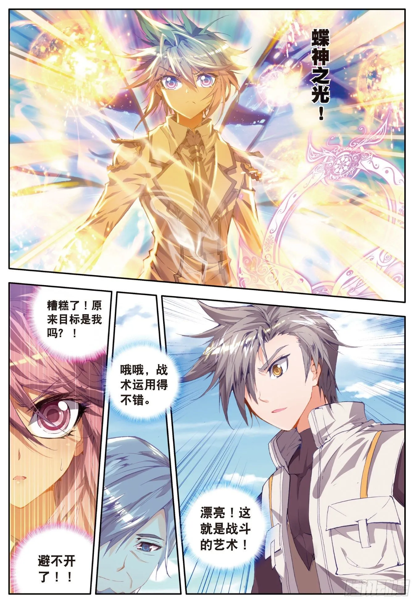 31 战术11