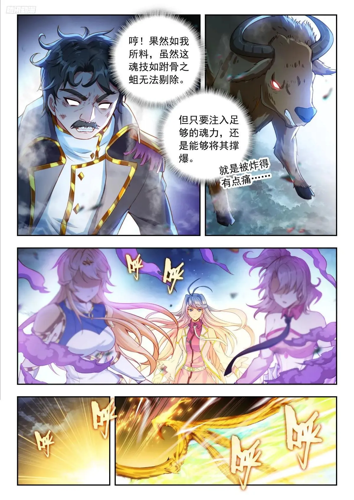 515 修罗雨浩4