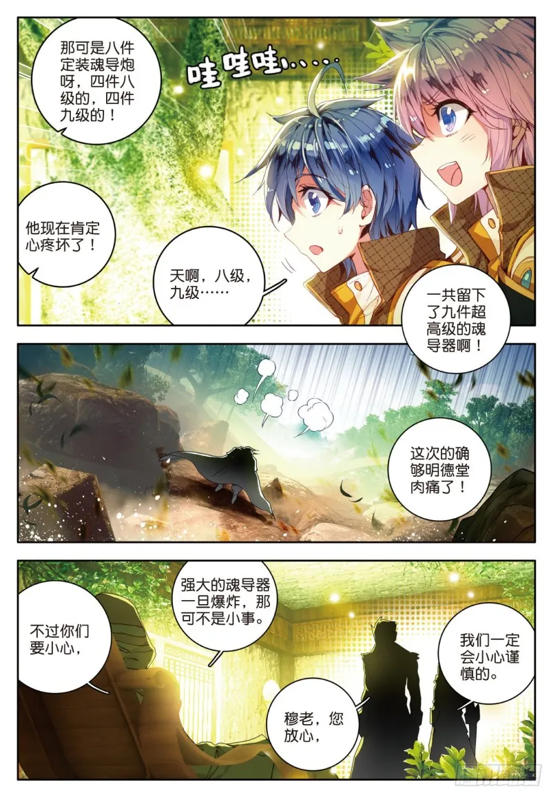106 重回星斗大森林7