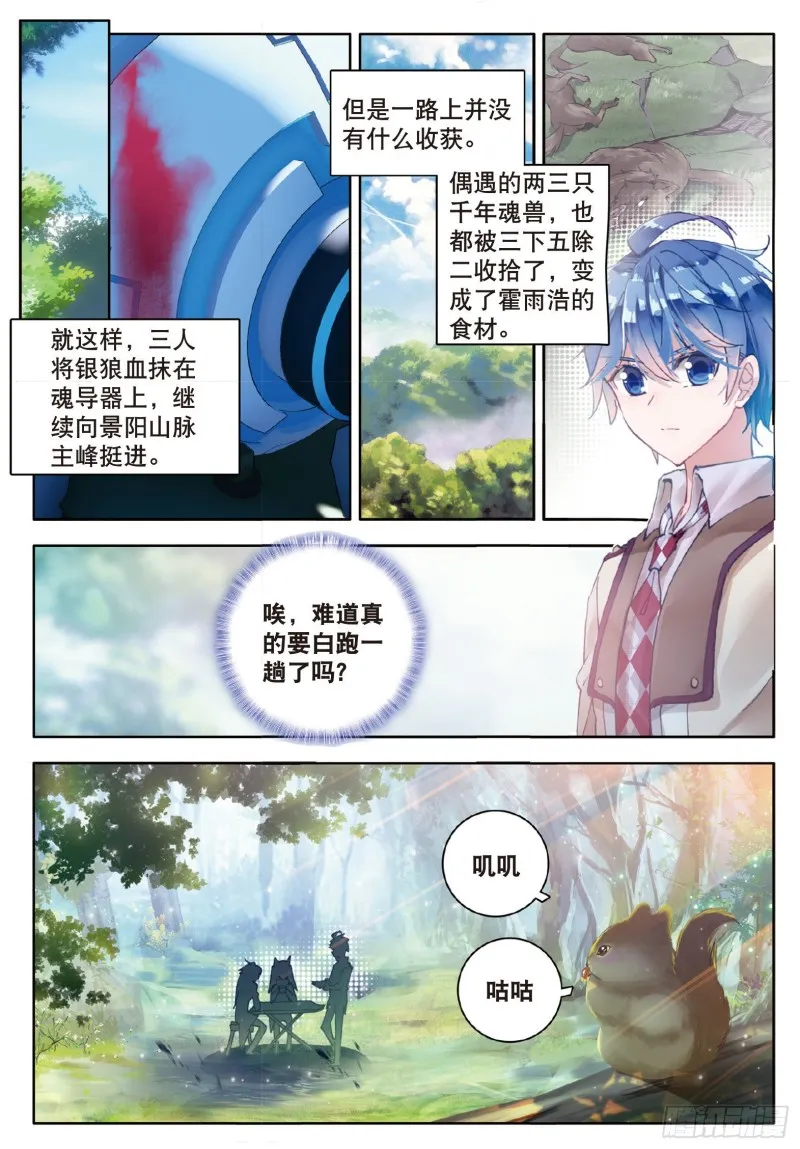 125 元素银狼9