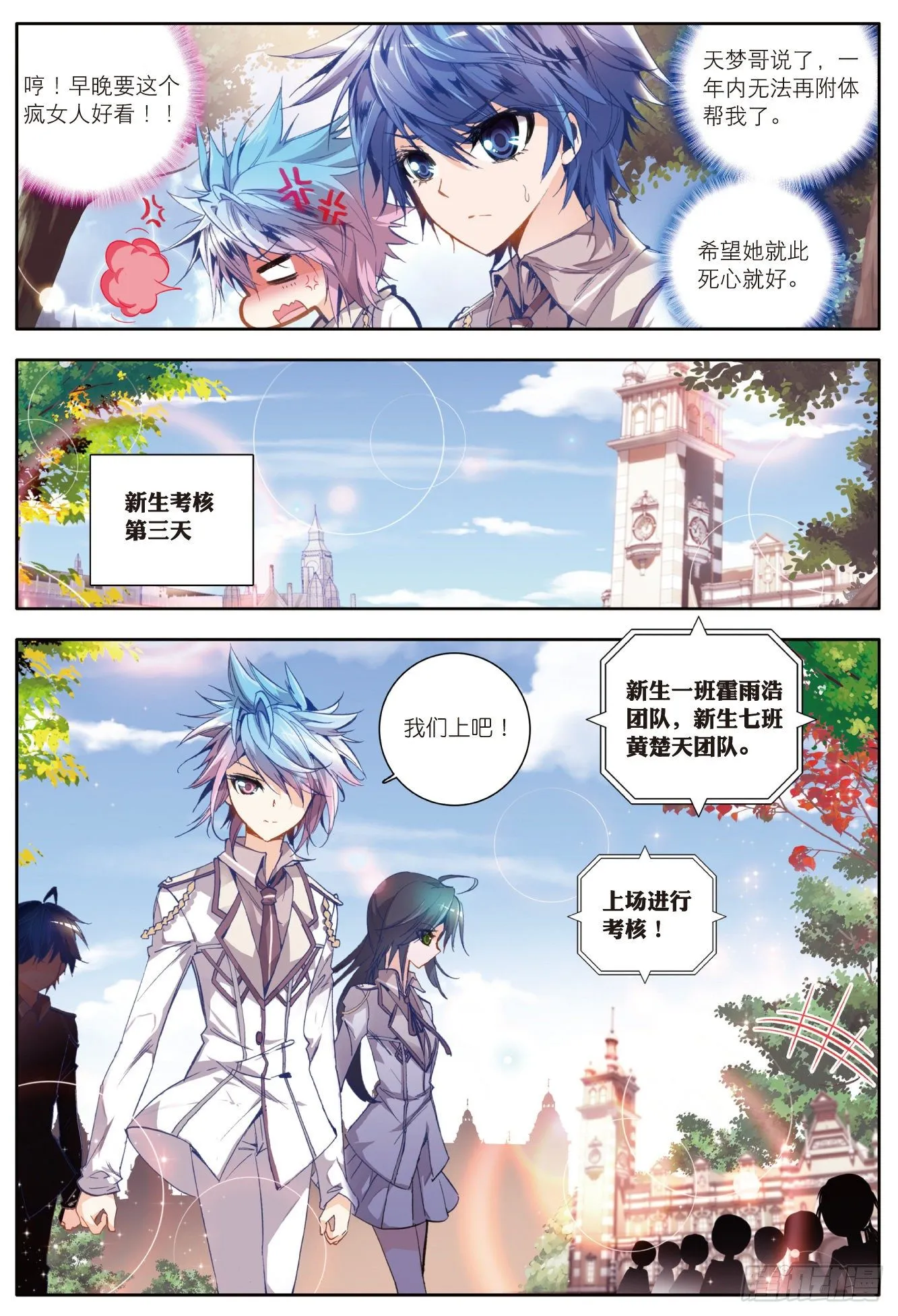 19 武魂融合技16