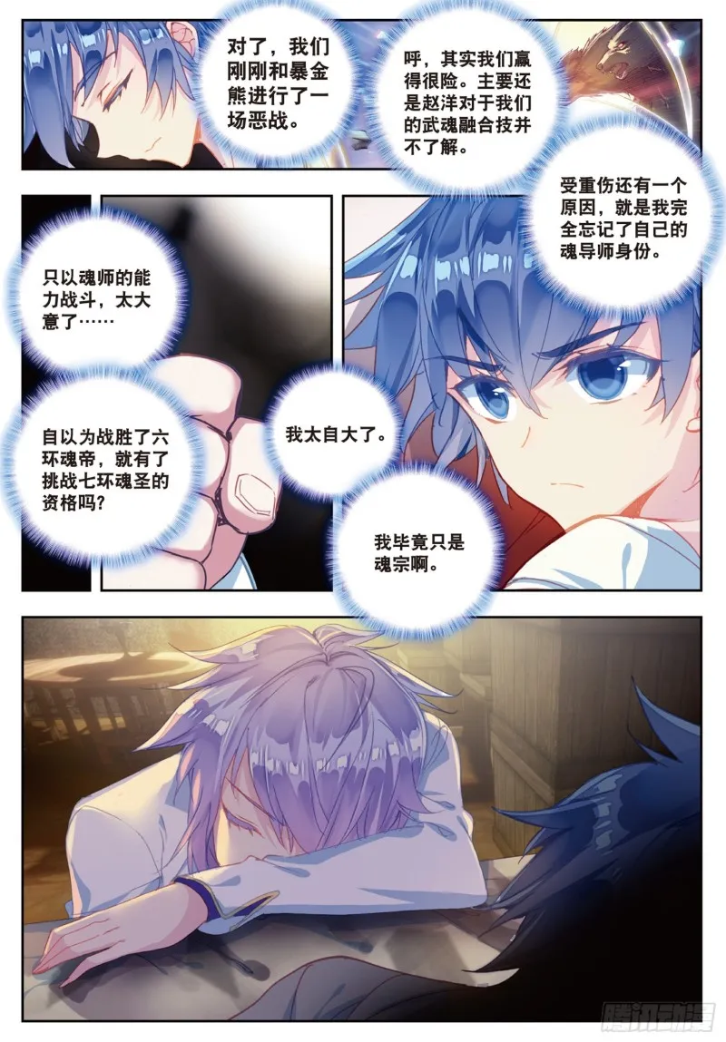 161 伤8