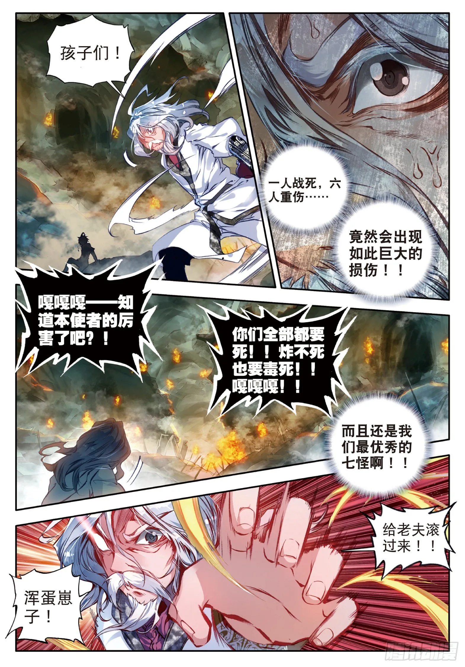 59 邪魂师14