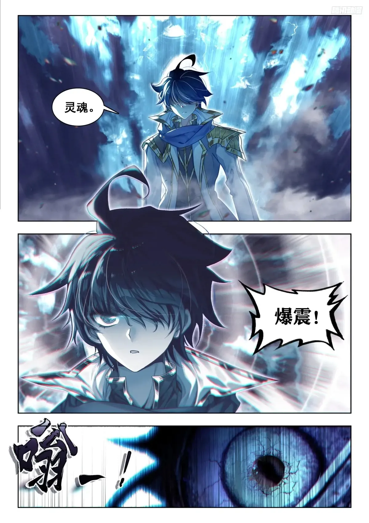 440 灵魂爆震9