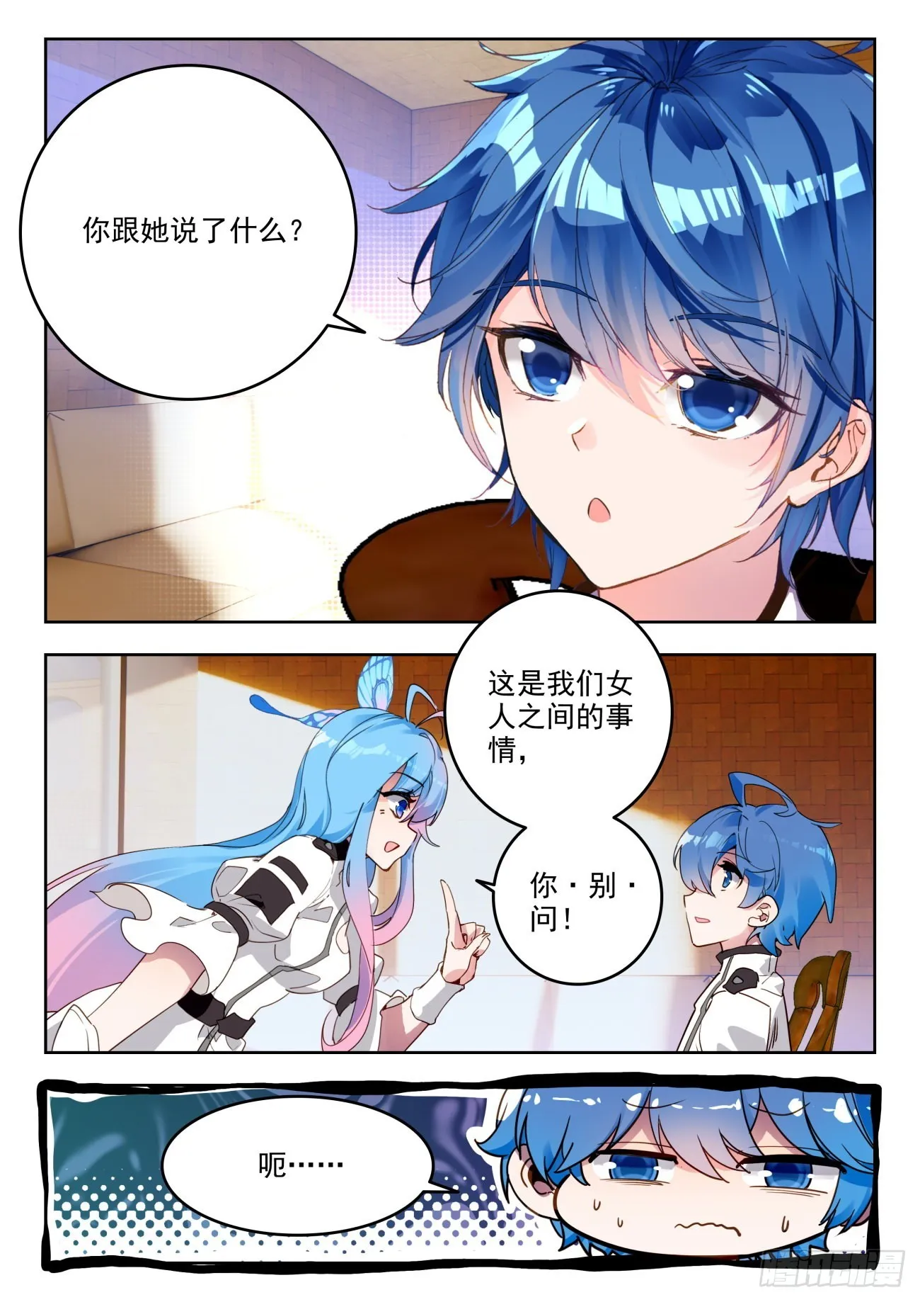 345 八强之战，开始7