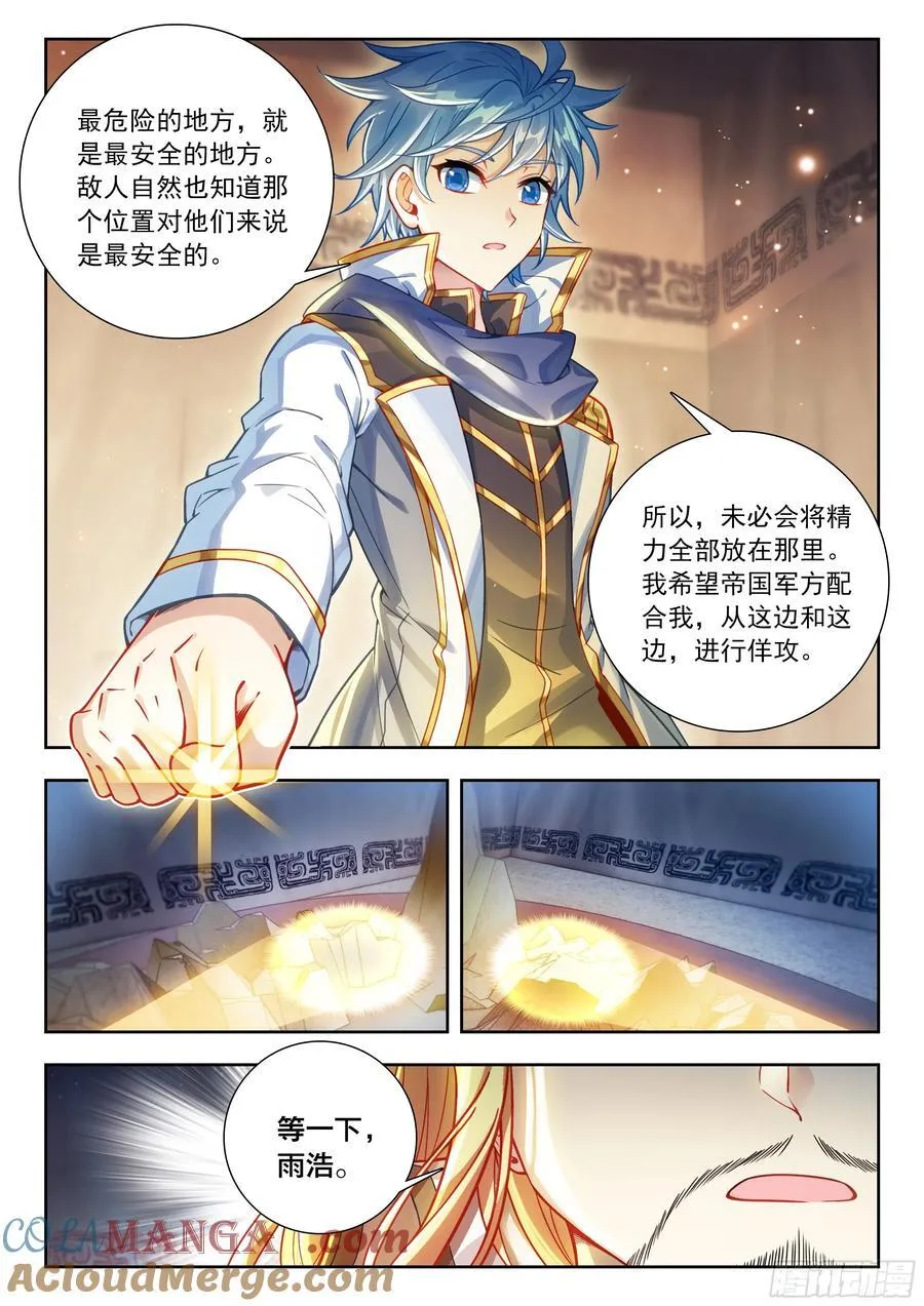 505 雨浩的心情14