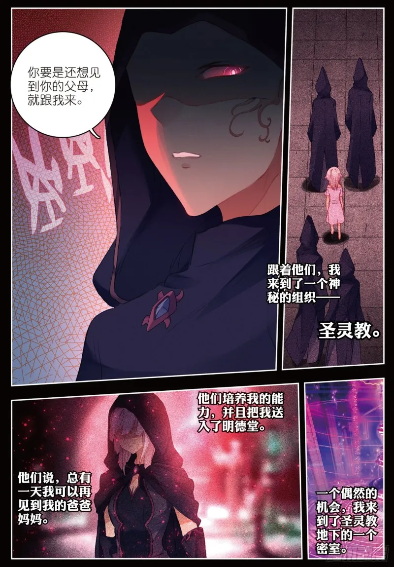 151 娜娜的回忆12