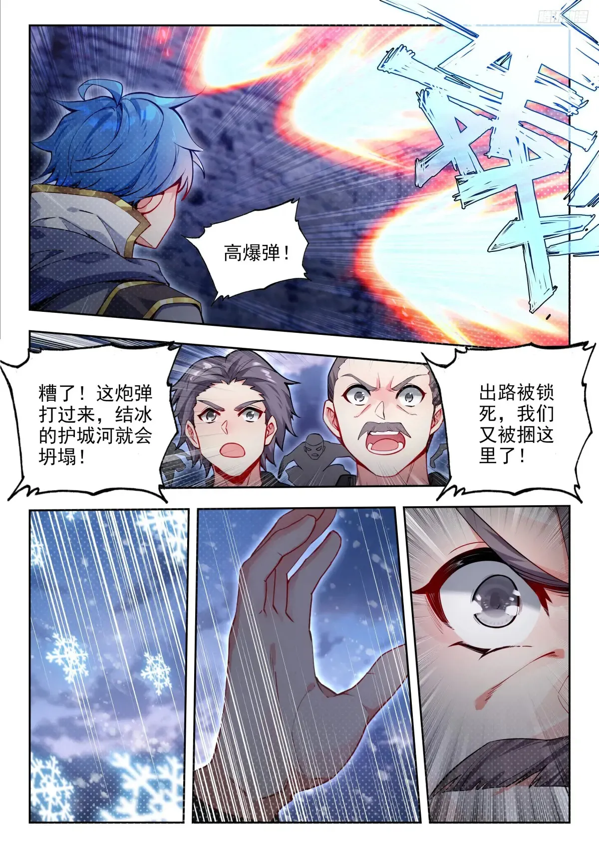 429 越狱7
