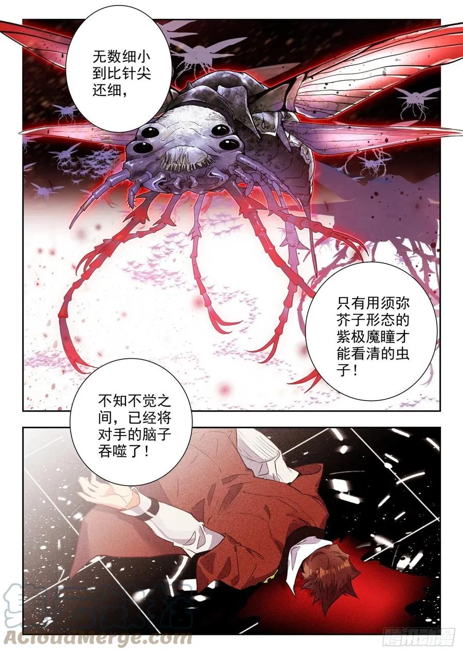 294 邪恶的圣灵宗6