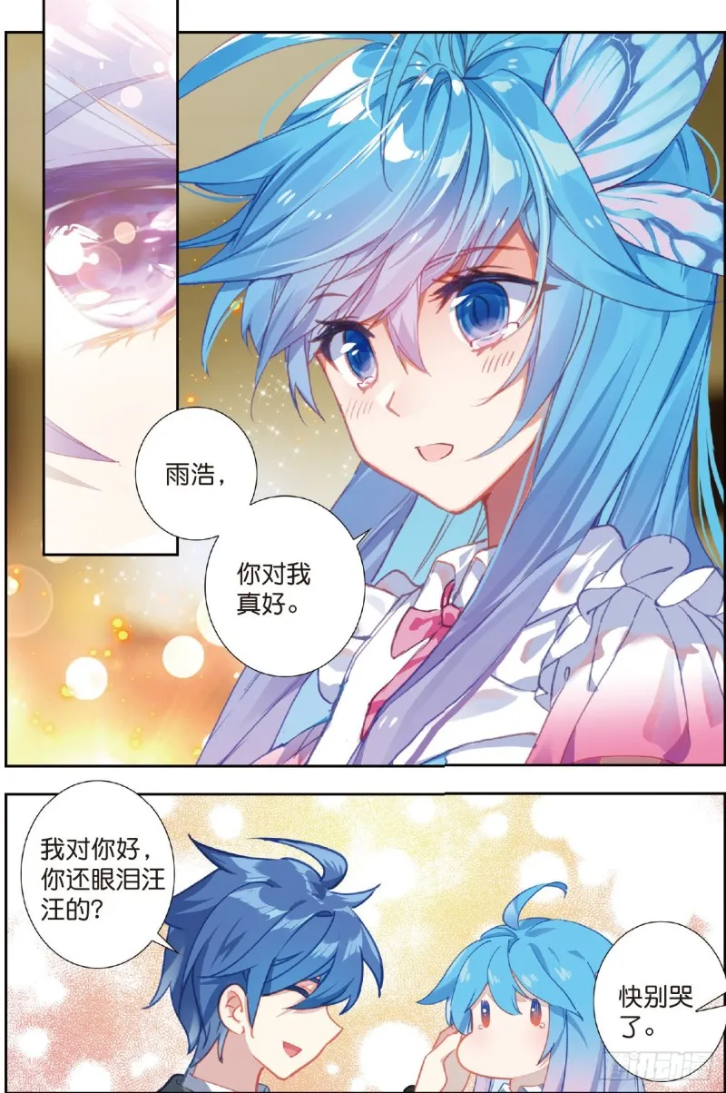 207 为你做饭9