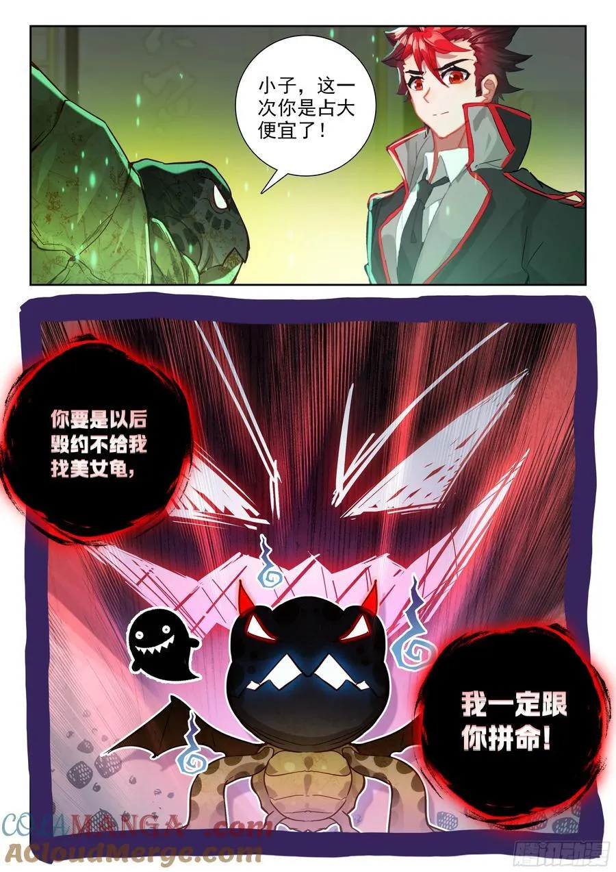 497 悲剧的黄金玳瑁14