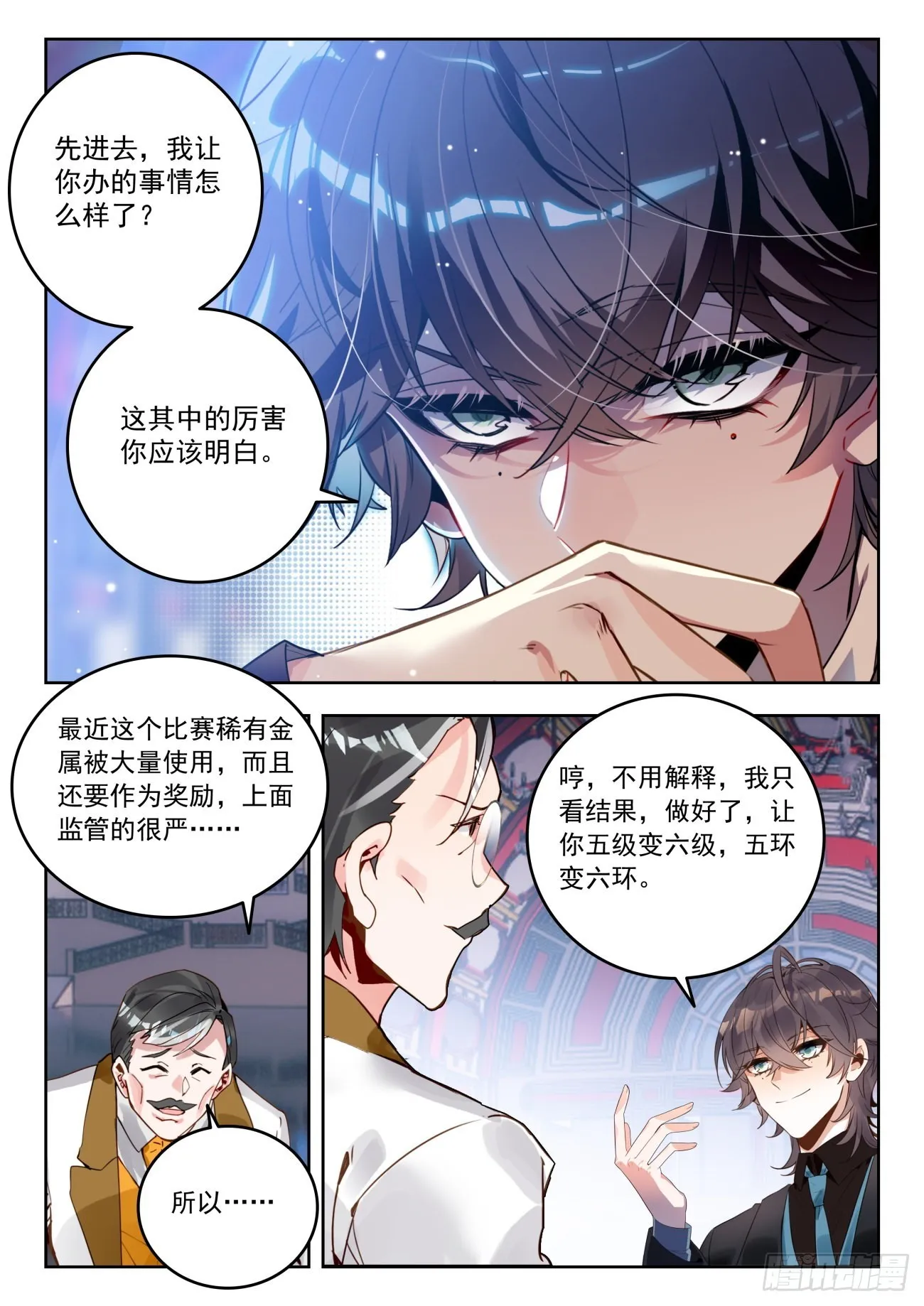 333 晨安的心愿11