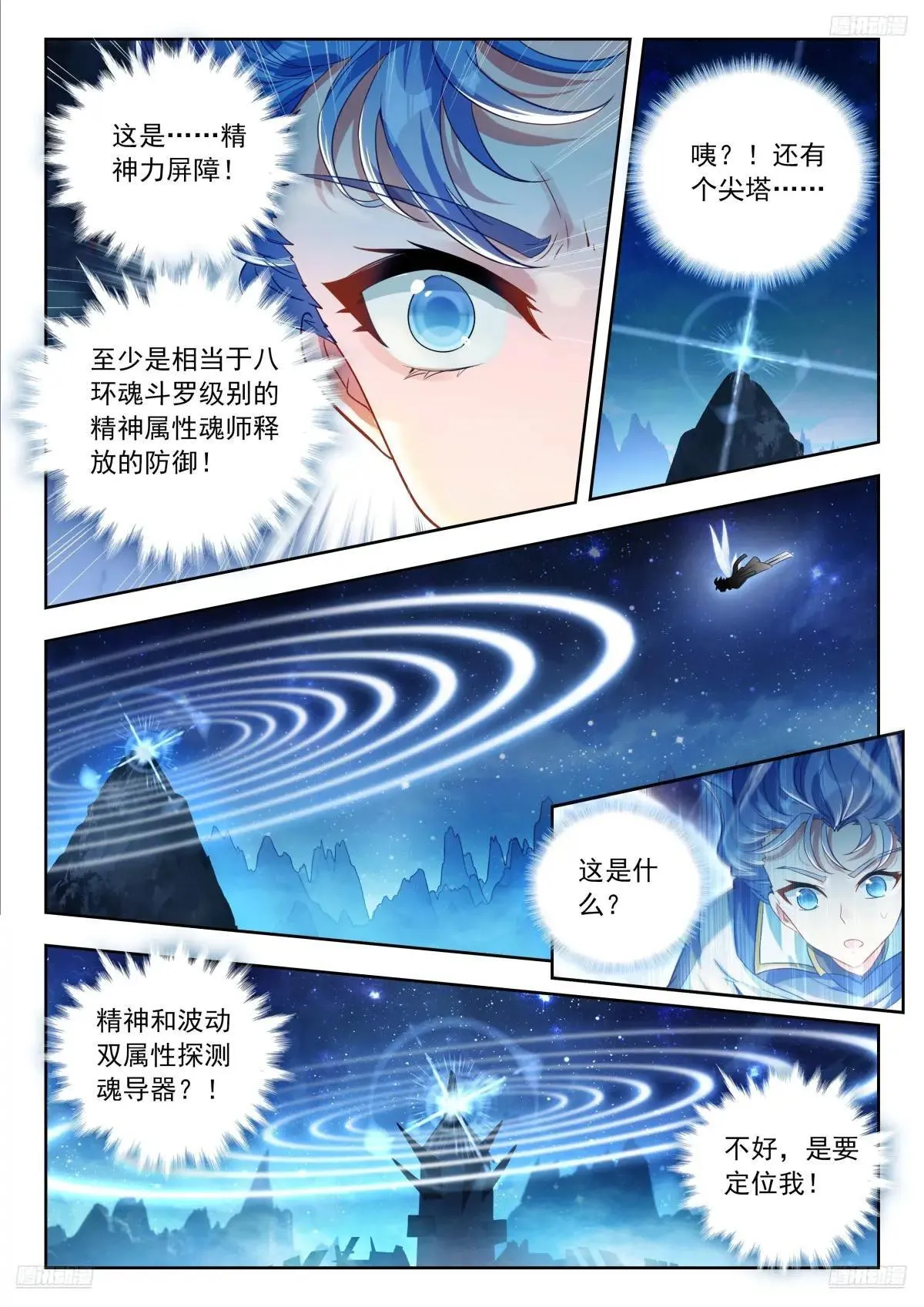 508 高空探测8