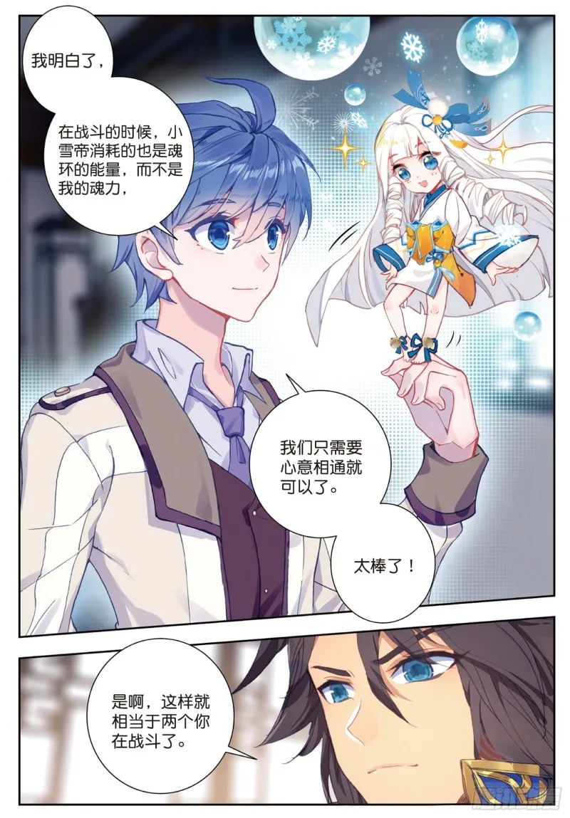 169 暴风雪8