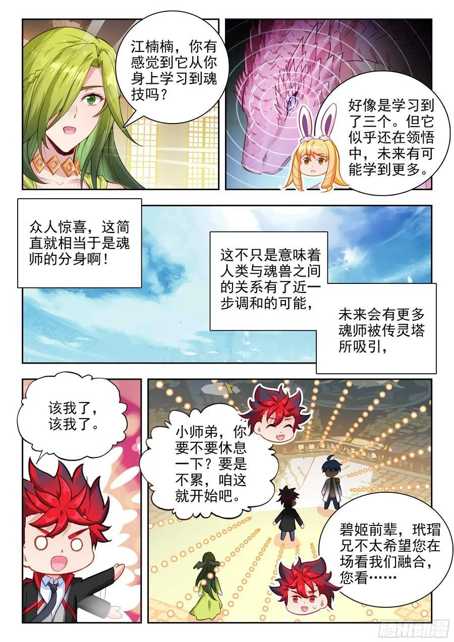 496 完全融合13