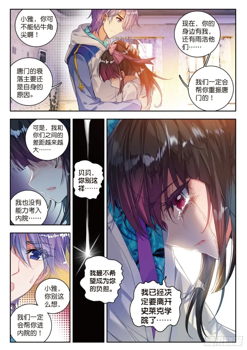 100 穆老的修炼16