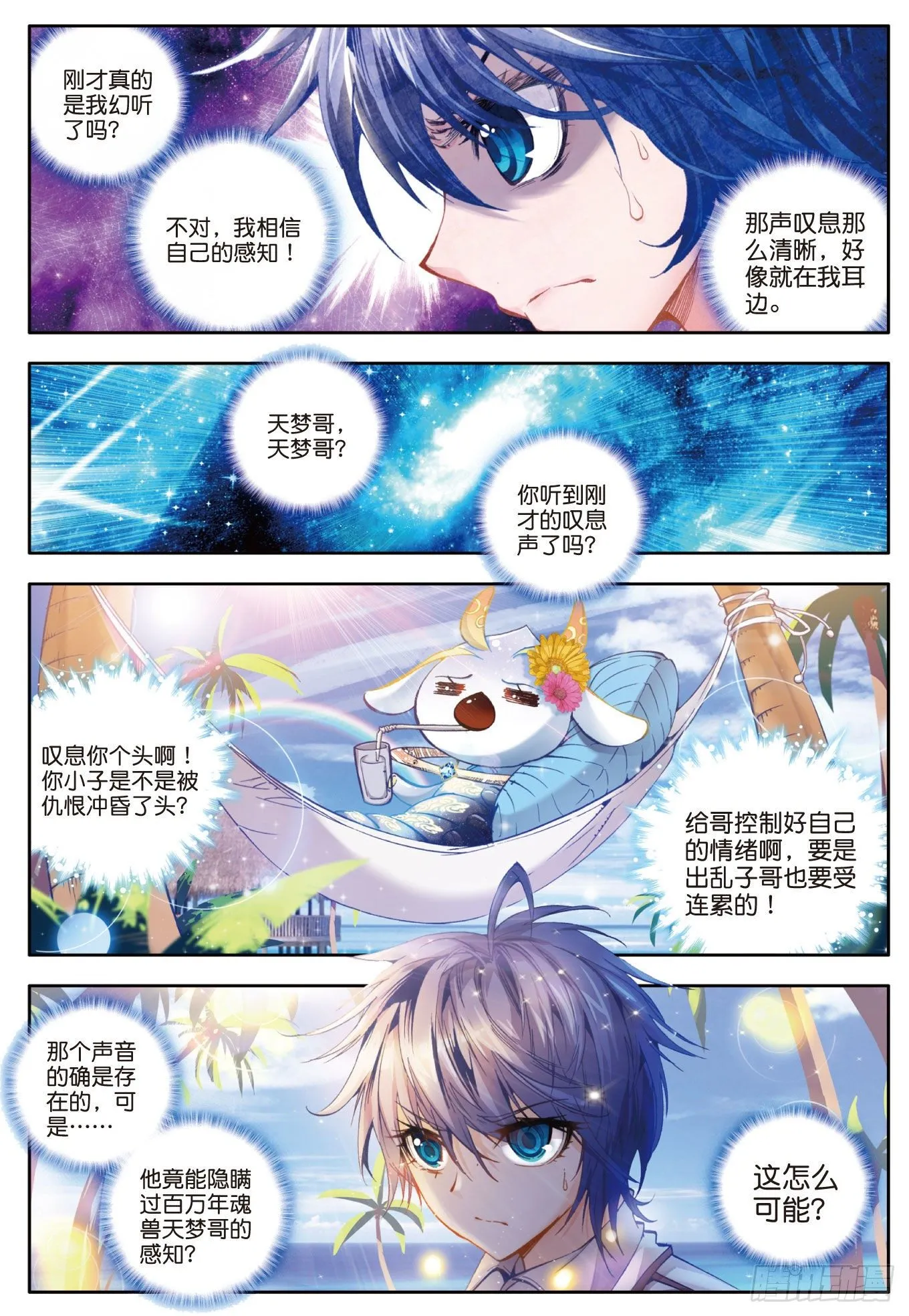 29 兄弟？仇人？18